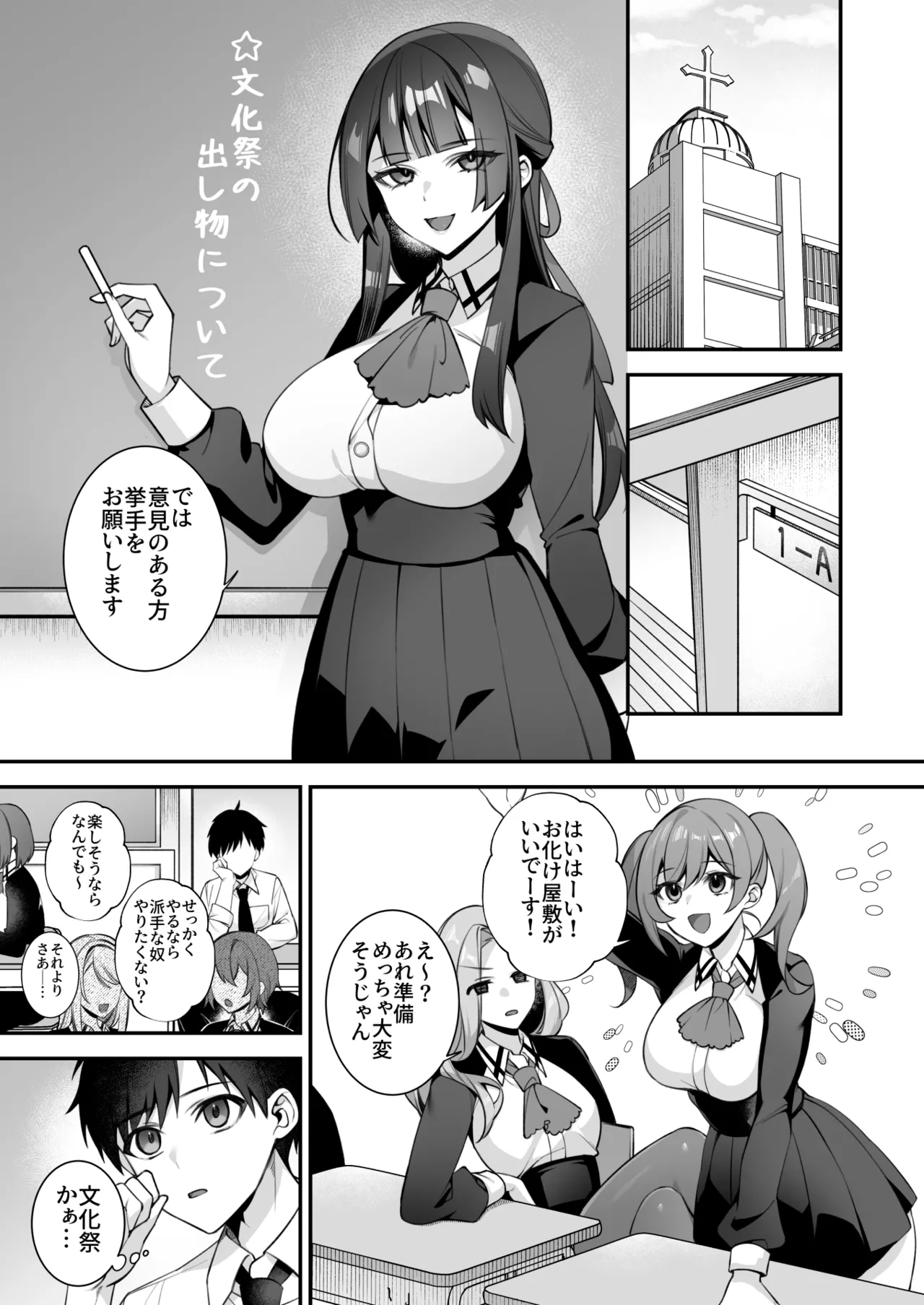 犯され催眠 男子1人しかいない学園で性格最悪のイジメっこに犯されまくる総集編 Page.268