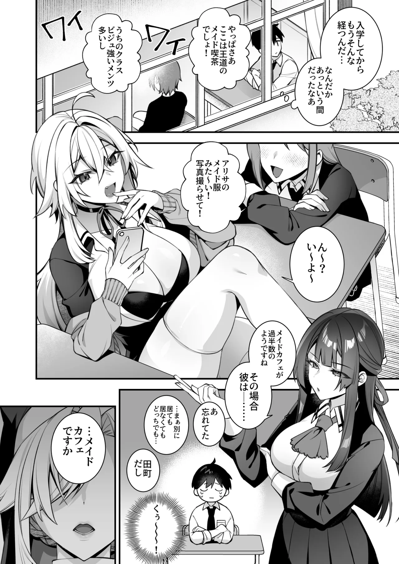 犯され催眠 男子1人しかいない学園で性格最悪のイジメっこに犯されまくる総集編 Page.269