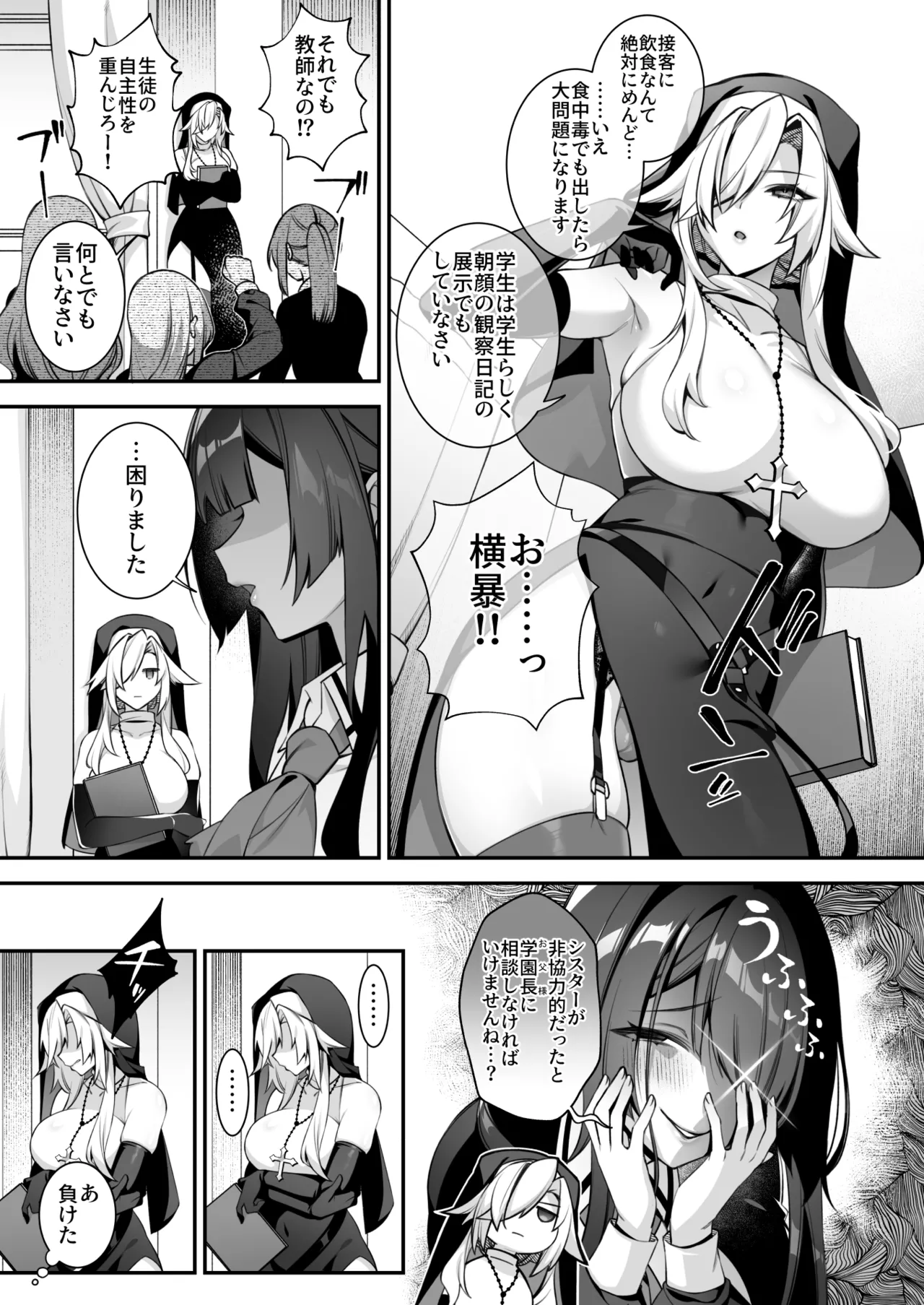 犯され催眠 男子1人しかいない学園で性格最悪のイジメっこに犯されまくる総集編 Page.270