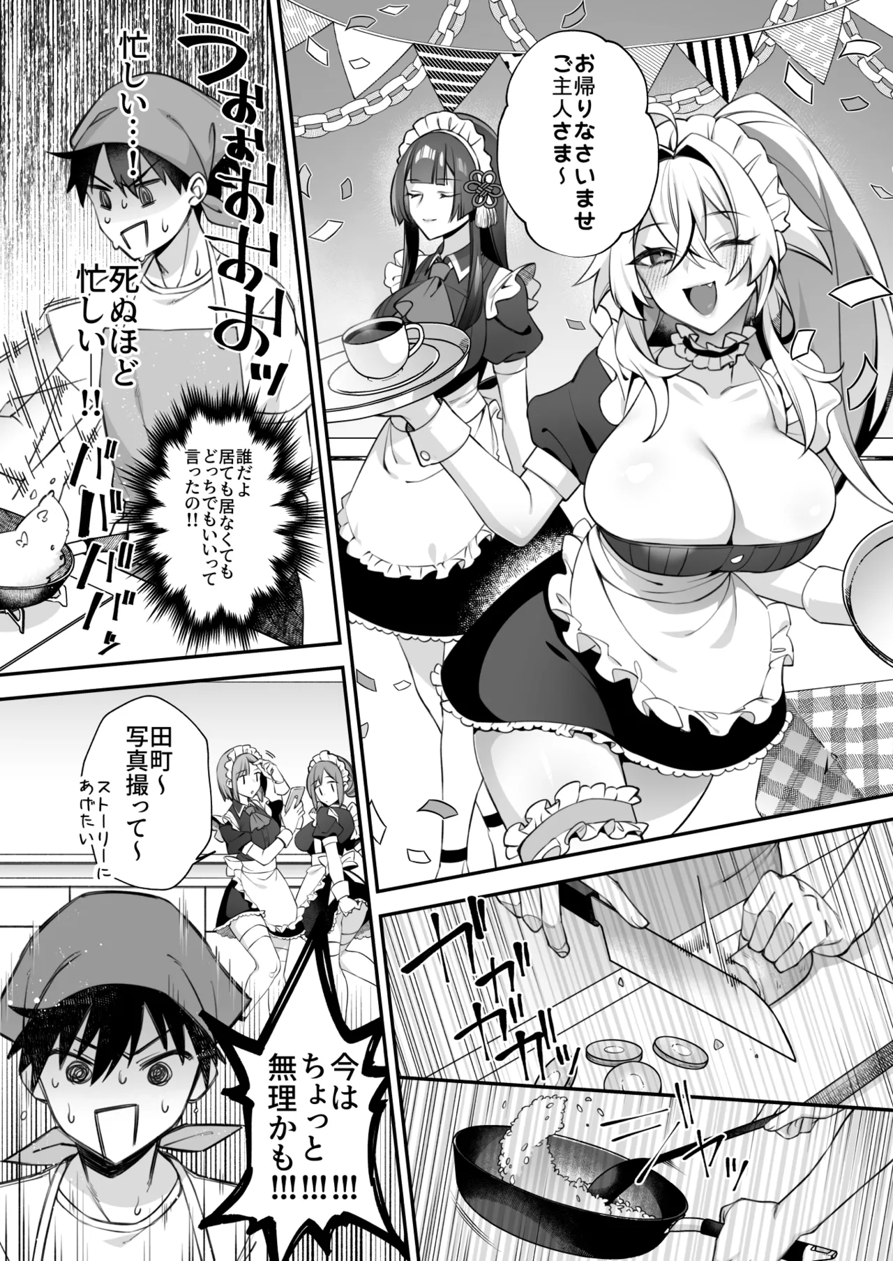 犯され催眠 男子1人しかいない学園で性格最悪のイジメっこに犯されまくる総集編 Page.272