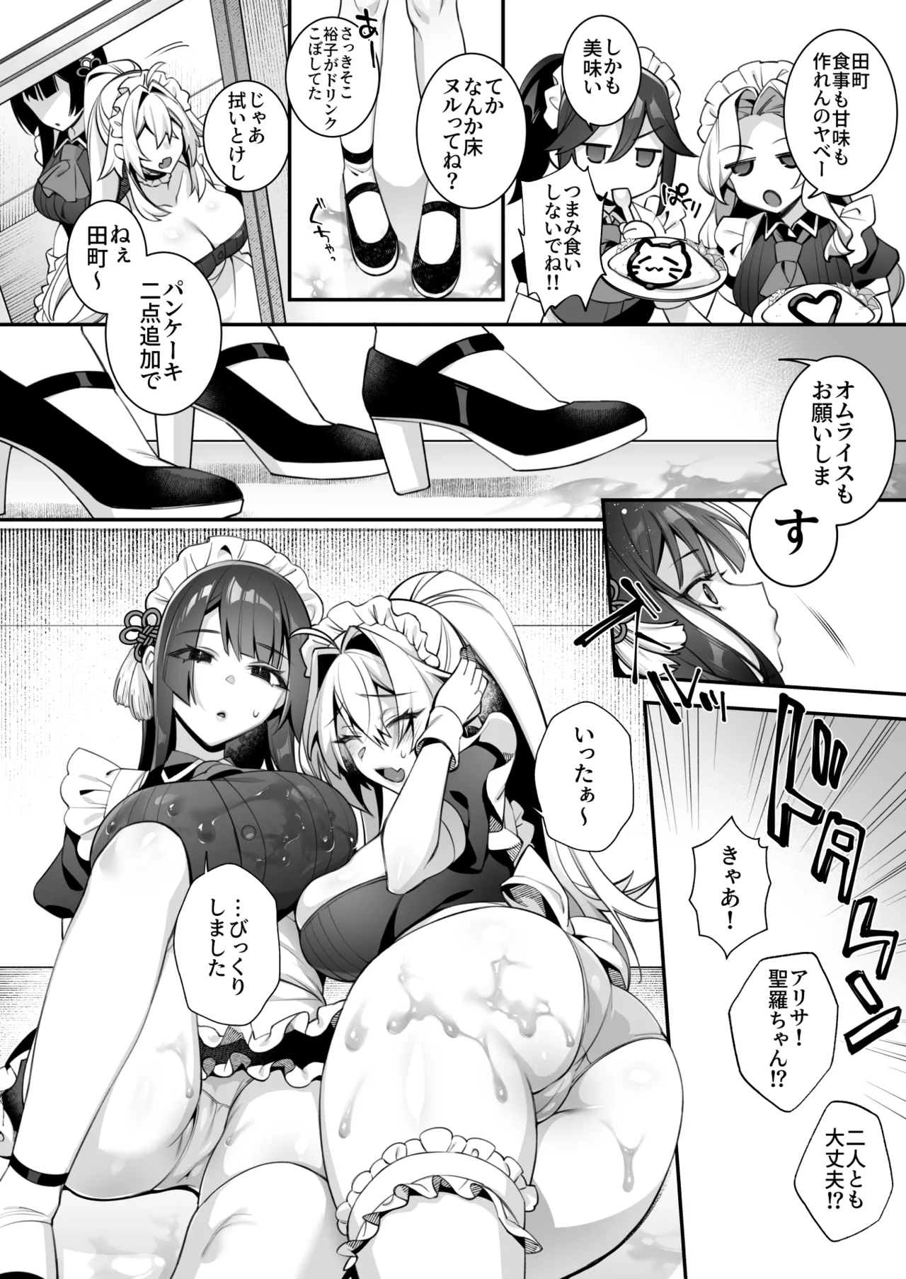 犯され催眠 男子1人しかいない学園で性格最悪のイジメっこに犯されまくる総集編 Page.273