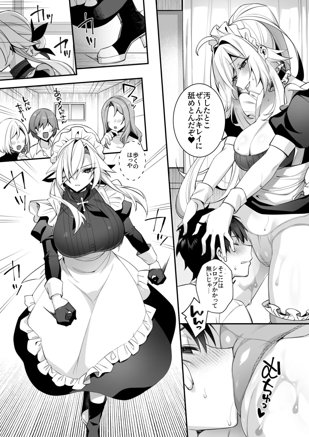 犯され催眠 男子1人しかいない学園で性格最悪のイジメっこに犯されまくる総集編 Page.276