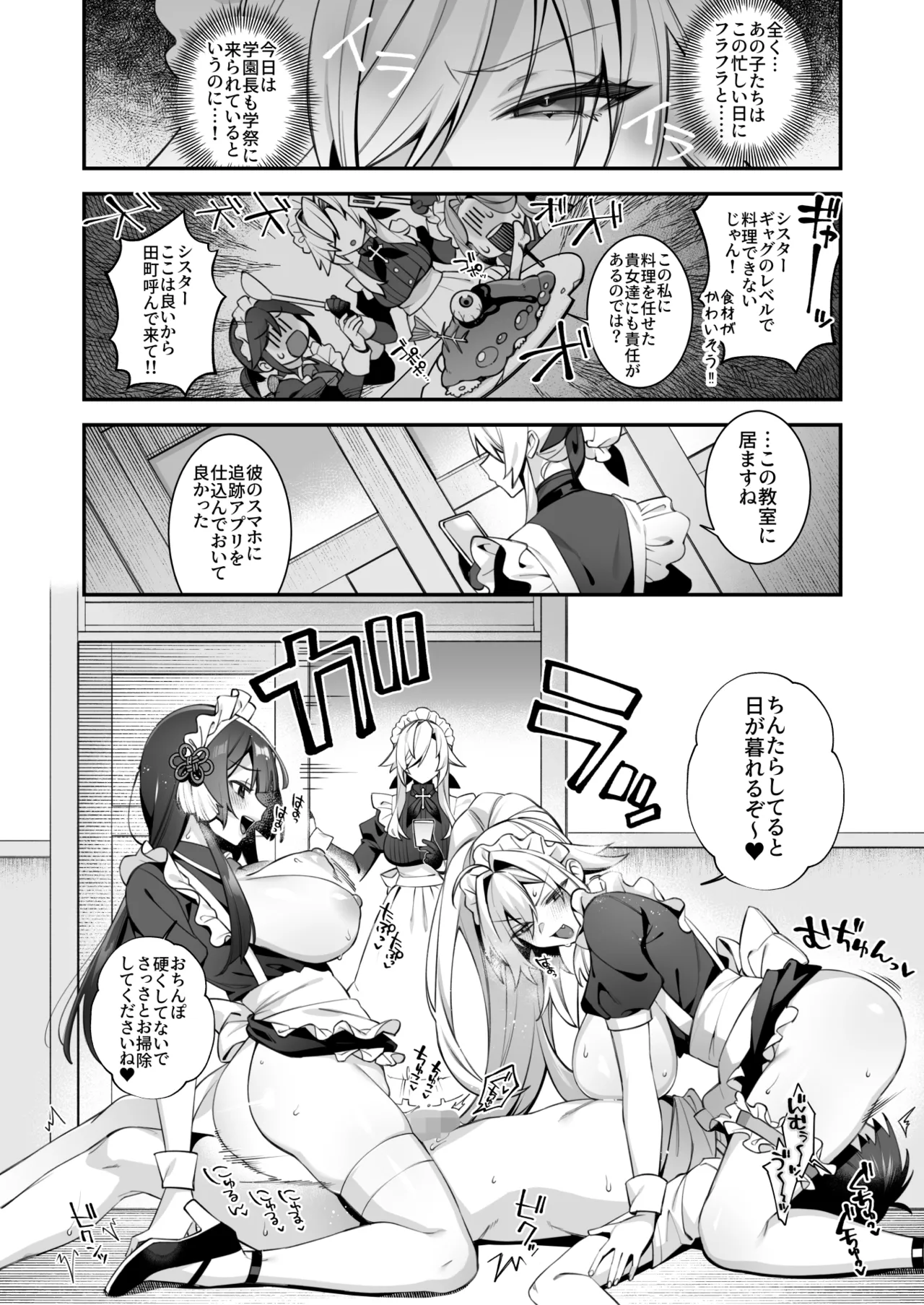 犯され催眠 男子1人しかいない学園で性格最悪のイジメっこに犯されまくる総集編 Page.277