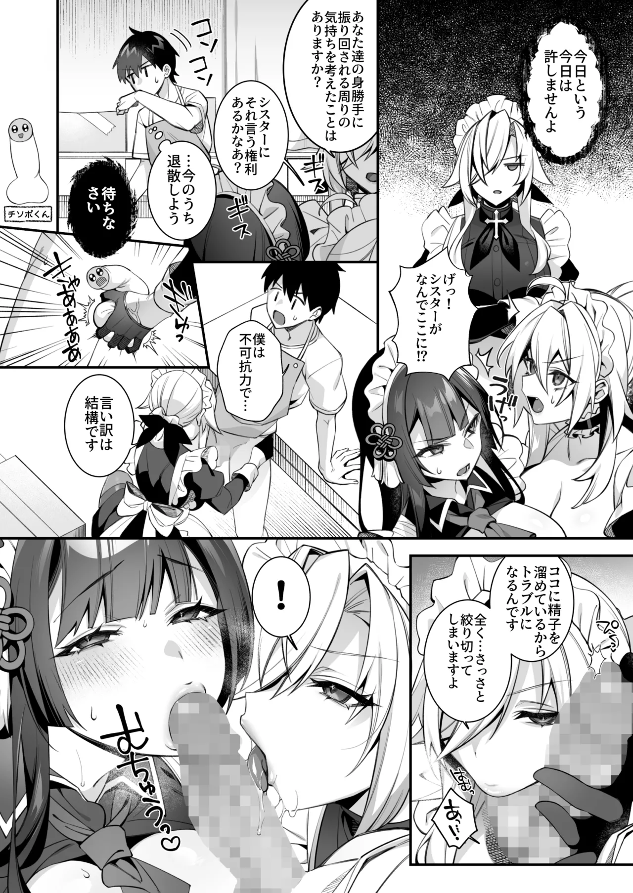 犯され催眠 男子1人しかいない学園で性格最悪のイジメっこに犯されまくる総集編 Page.279