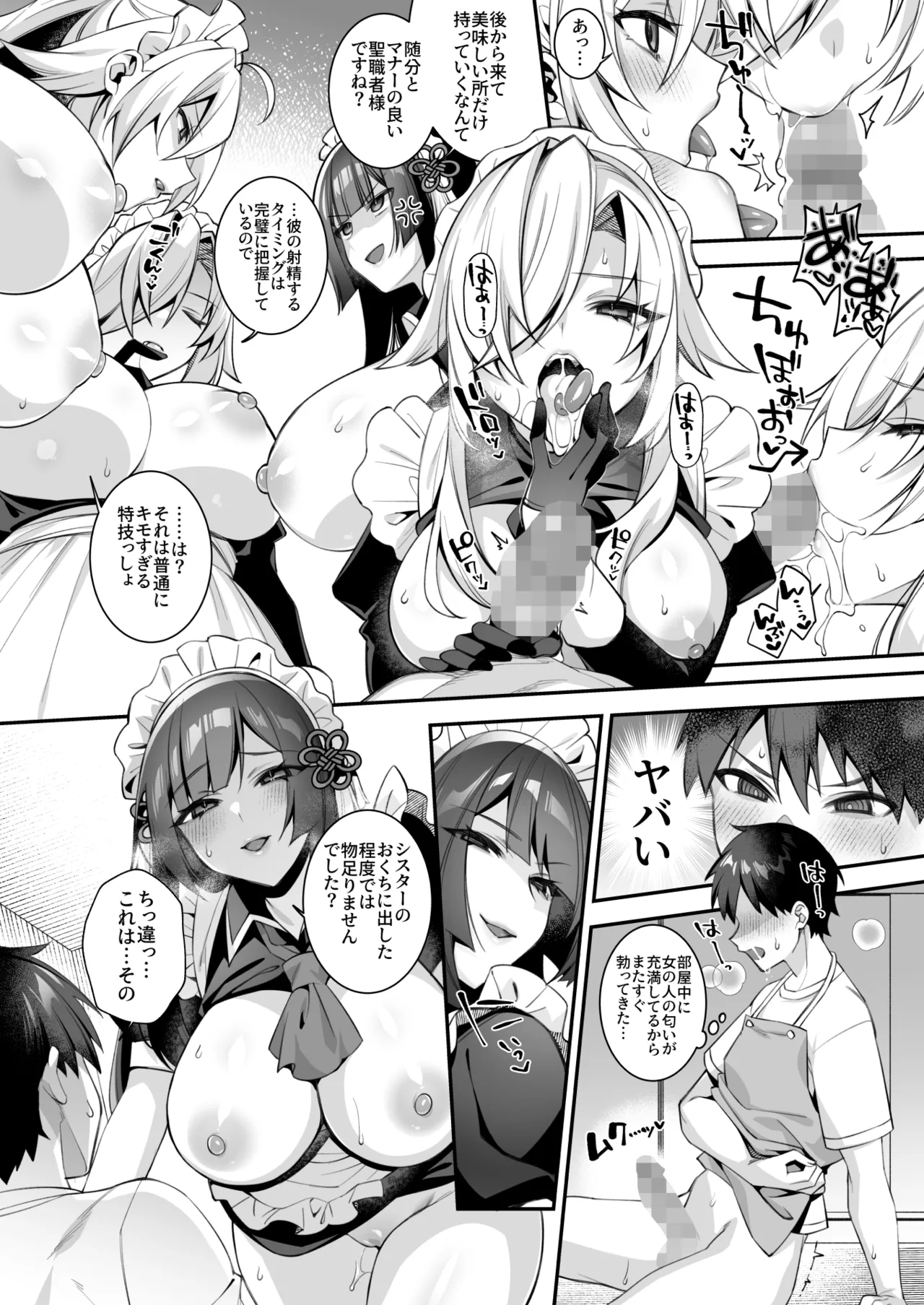 犯され催眠 男子1人しかいない学園で性格最悪のイジメっこに犯されまくる総集編 Page.282