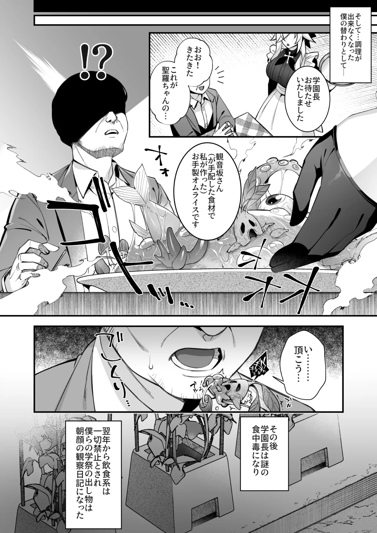 犯され催眠 男子1人しかいない学園で性格最悪のイジメっこに犯されまくる総集編 Page.293