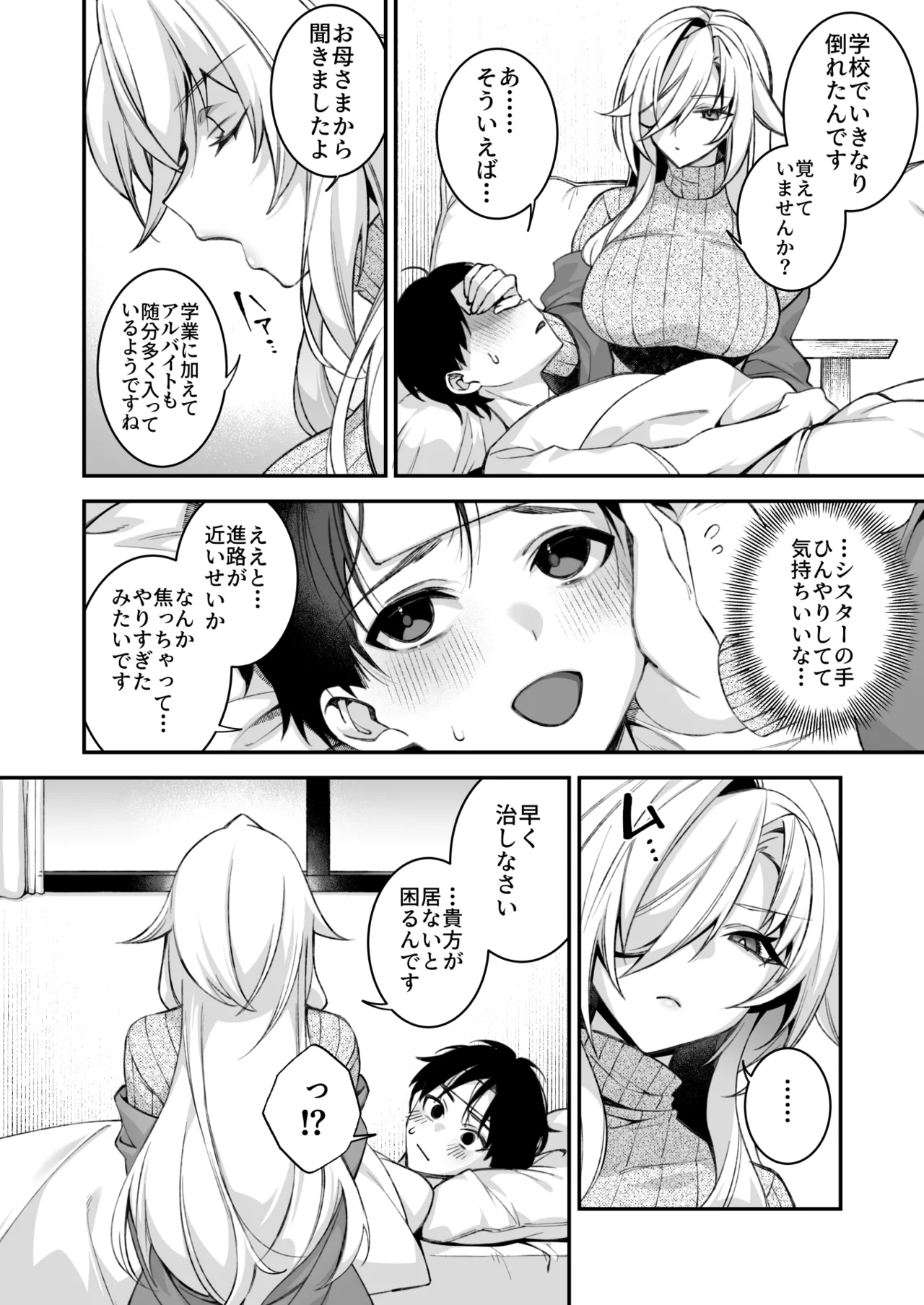 犯され催眠 男子1人しかいない学園で性格最悪のイジメっこに犯されまくる総集編 Page.295
