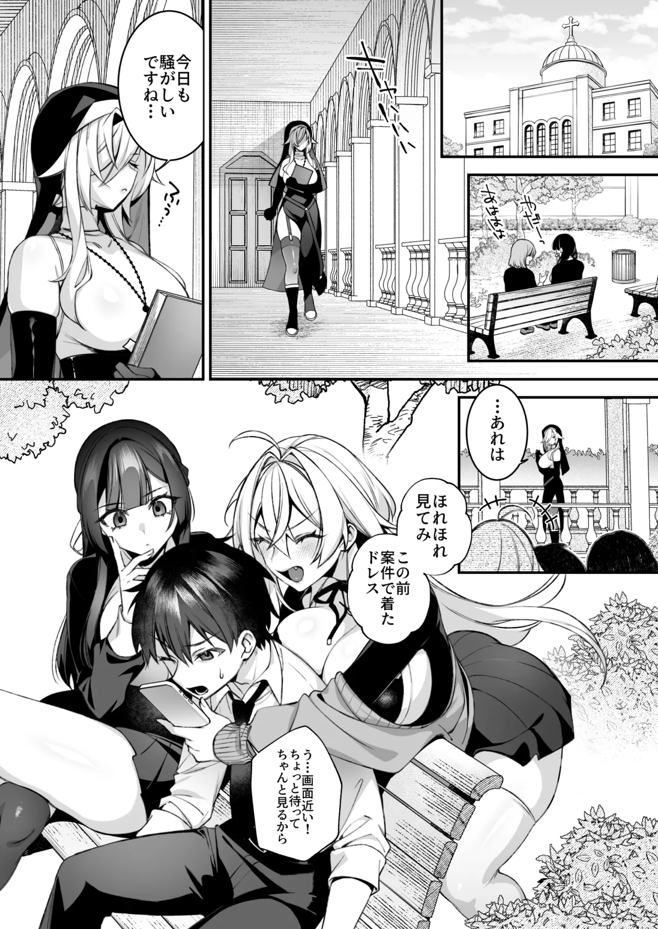 犯され催眠 男子1人しかいない学園で性格最悪のイジメっこに犯されまくる総集編 Page.298