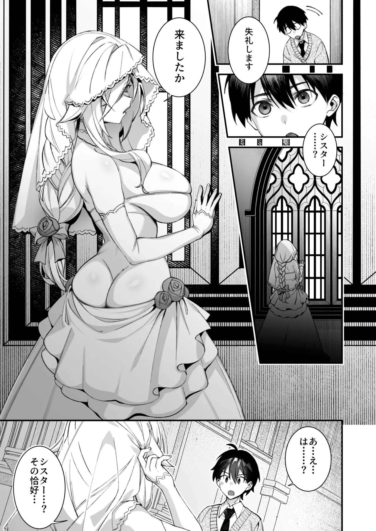 犯され催眠 男子1人しかいない学園で性格最悪のイジメっこに犯されまくる総集編 Page.302