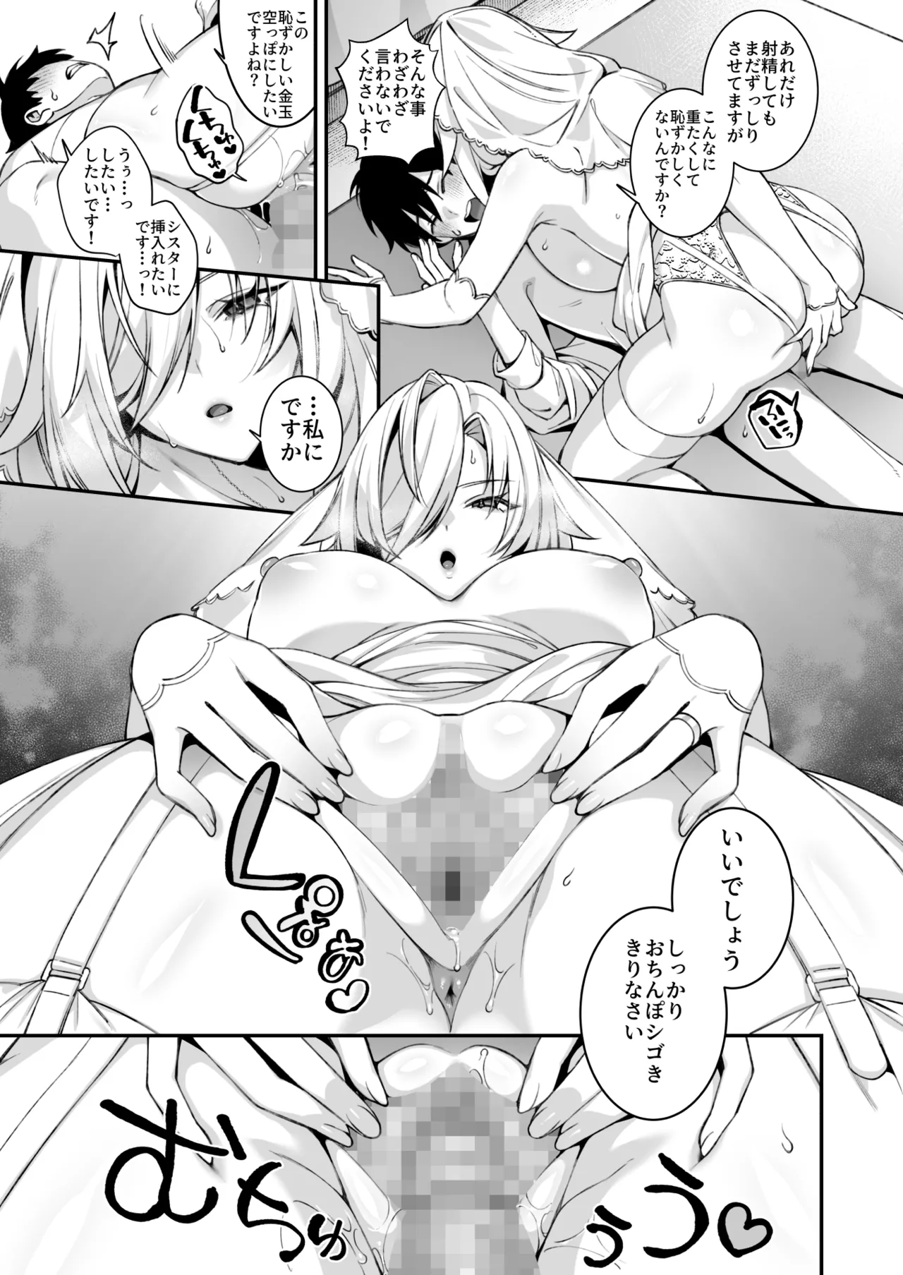犯され催眠 男子1人しかいない学園で性格最悪のイジメっこに犯されまくる総集編 Page.310