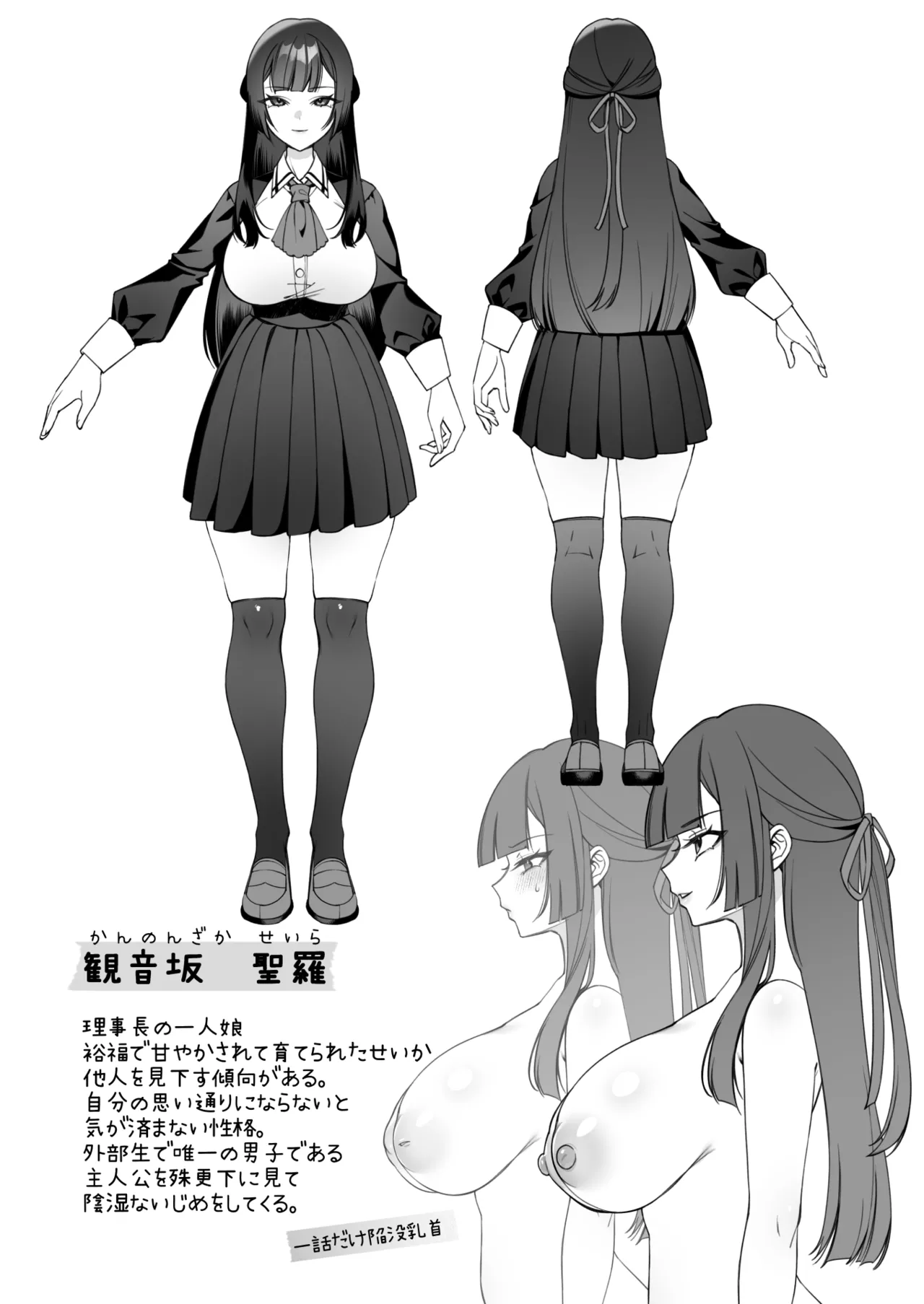 犯され催眠 男子1人しかいない学園で性格最悪のイジメっこに犯されまくる総集編 Page.327