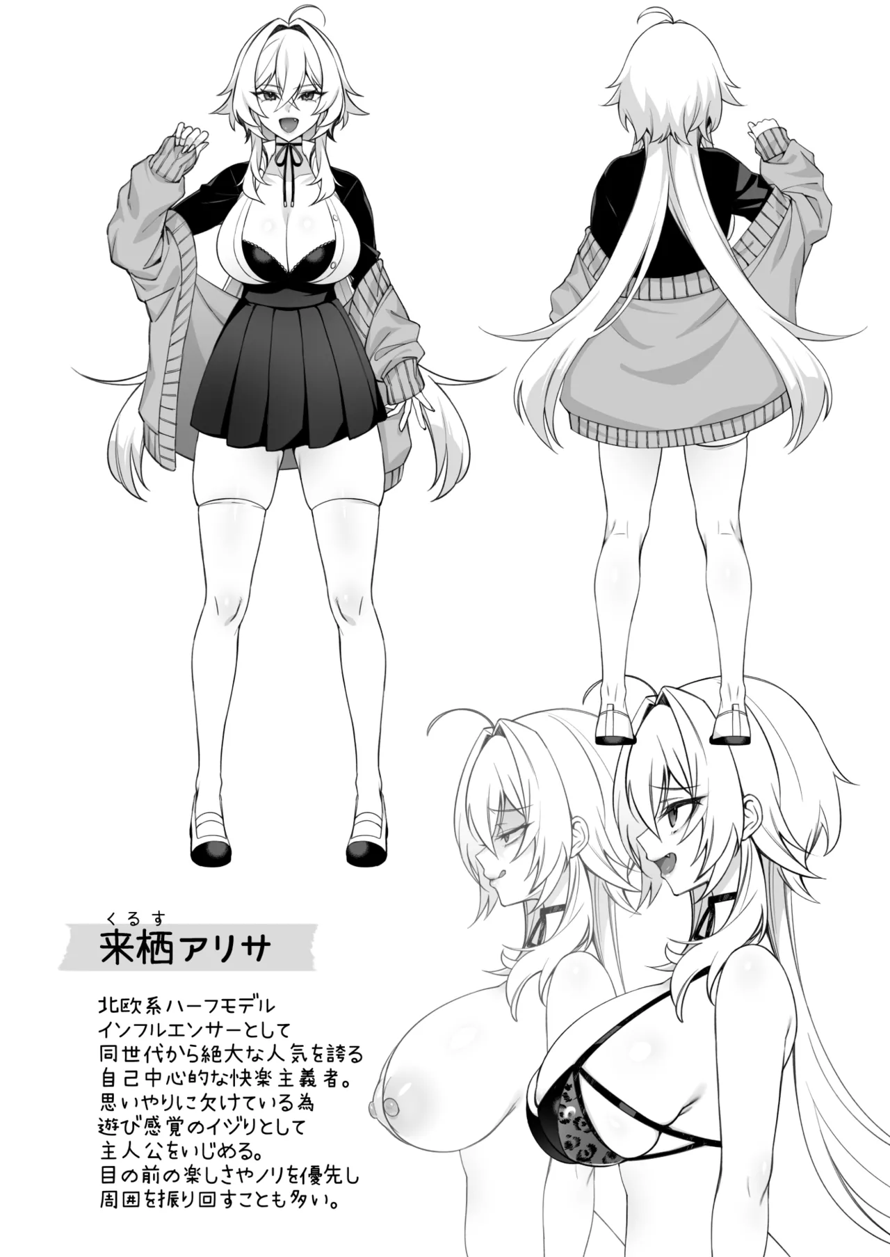犯され催眠 男子1人しかいない学園で性格最悪のイジメっこに犯されまくる総集編 Page.328