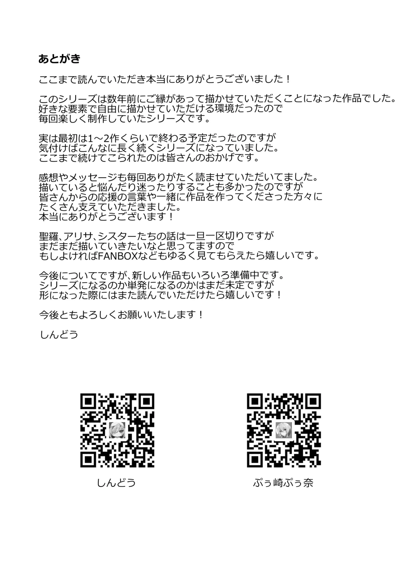犯され催眠 男子1人しかいない学園で性格最悪のイジメっこに犯されまくる総集編 Page.330