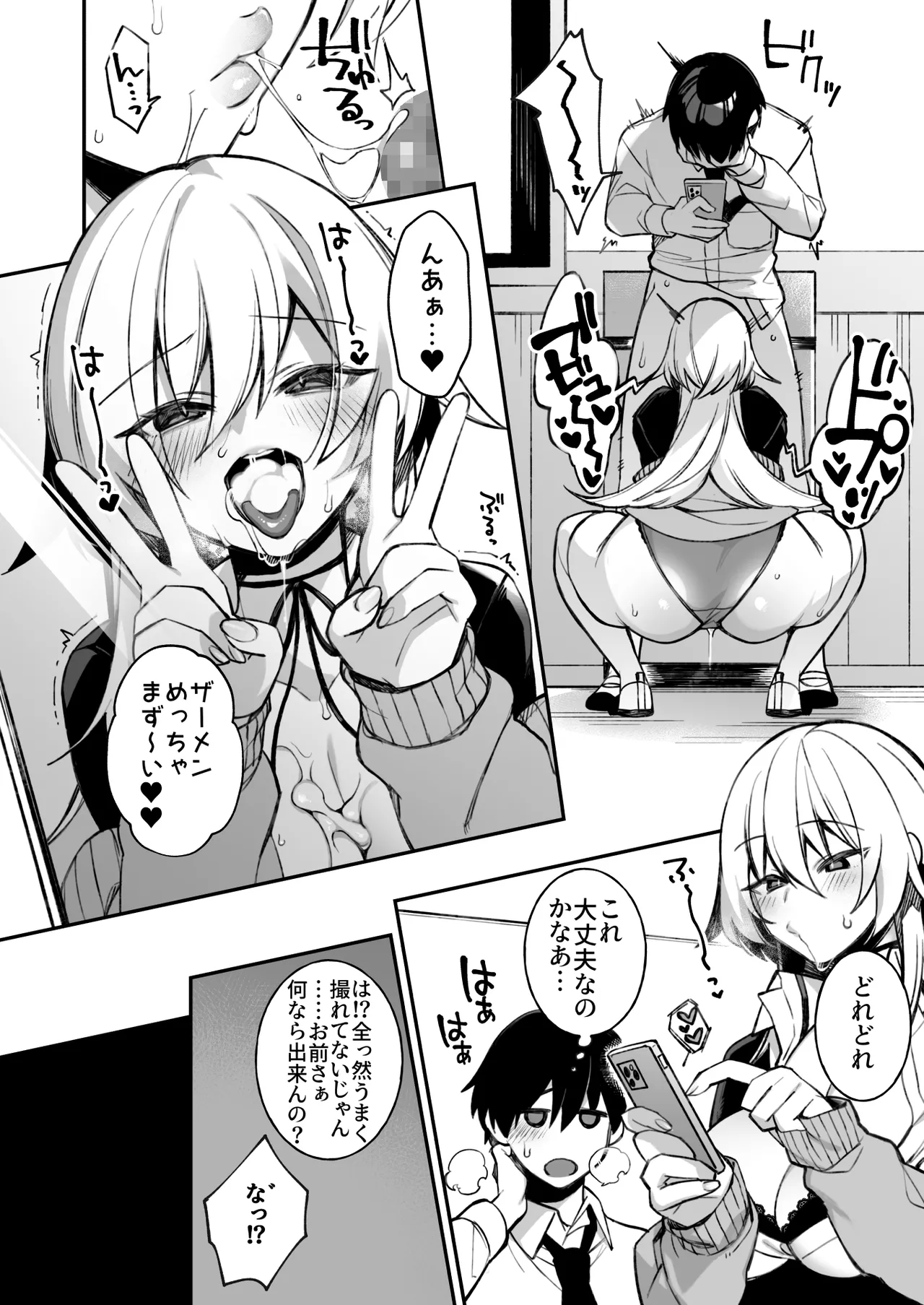 犯され催眠 男子1人しかいない学園で性格最悪のイジメっこに犯されまくる総集編 Page.35