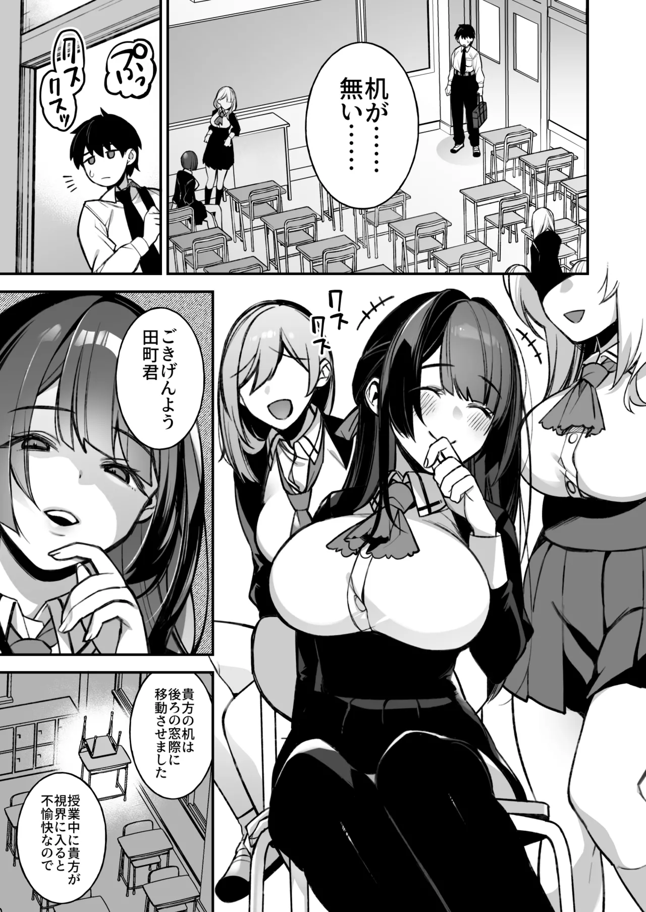 犯され催眠 男子1人しかいない学園で性格最悪のイジメっこに犯されまくる総集編 Page.4