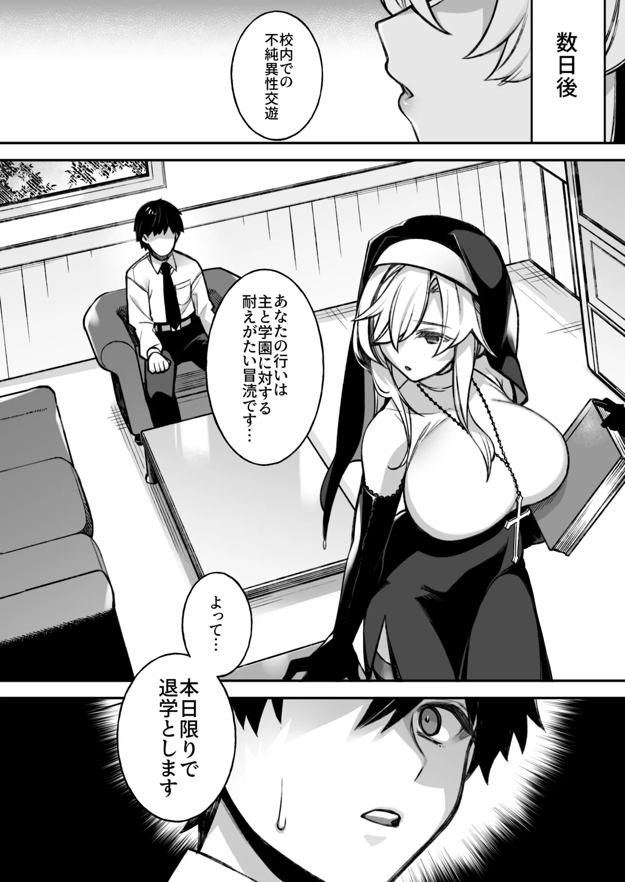 犯され催眠 男子1人しかいない学園で性格最悪のイジメっこに犯されまくる総集編 Page.45