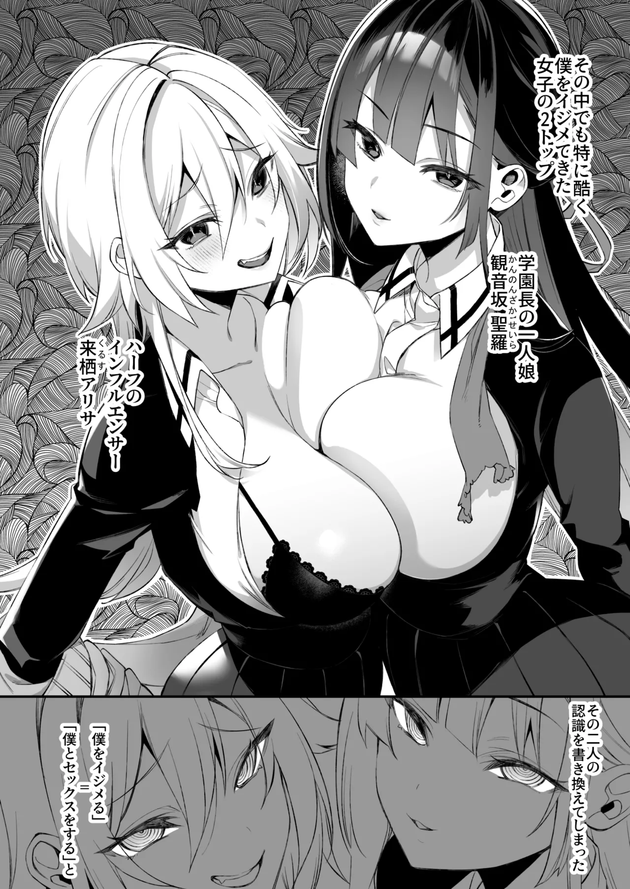 犯され催眠 男子1人しかいない学園で性格最悪のイジメっこに犯されまくる総集編 Page.47