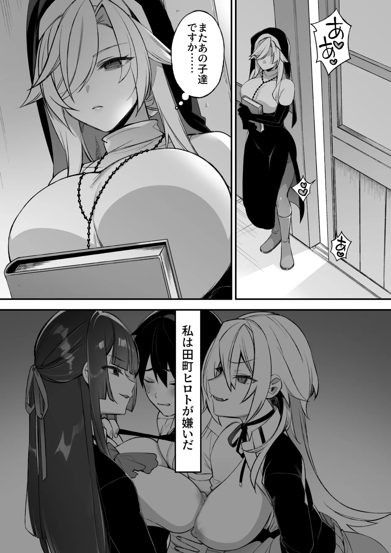 犯され催眠 男子1人しかいない学園で性格最悪のイジメっこに犯されまくる総集編 Page.58