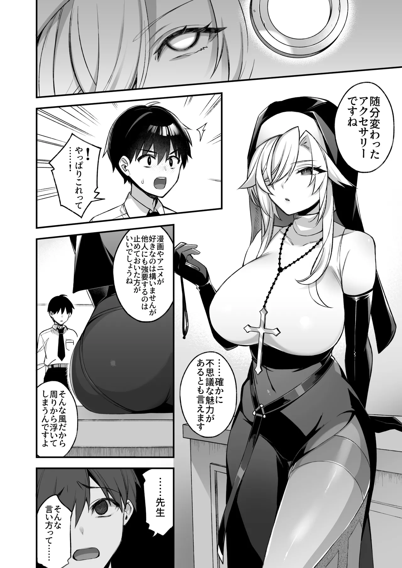 犯され催眠 男子1人しかいない学園で性格最悪のイジメっこに犯されまくる総集編 Page.61