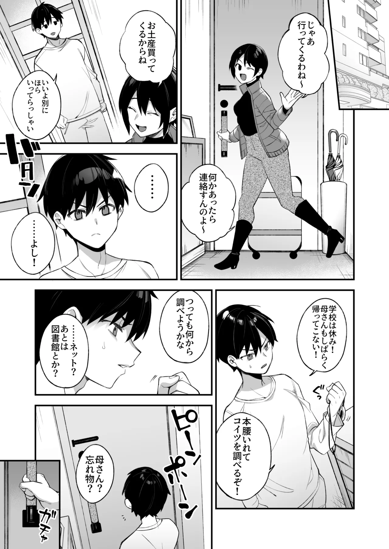 犯され催眠 男子1人しかいない学園で性格最悪のイジメっこに犯されまくる総集編 Page.76