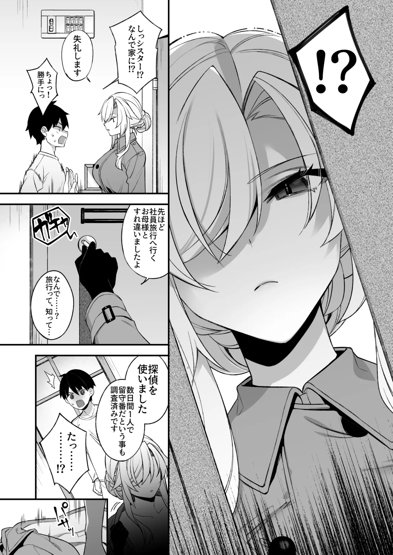 犯され催眠 男子1人しかいない学園で性格最悪のイジメっこに犯されまくる総集編 Page.77