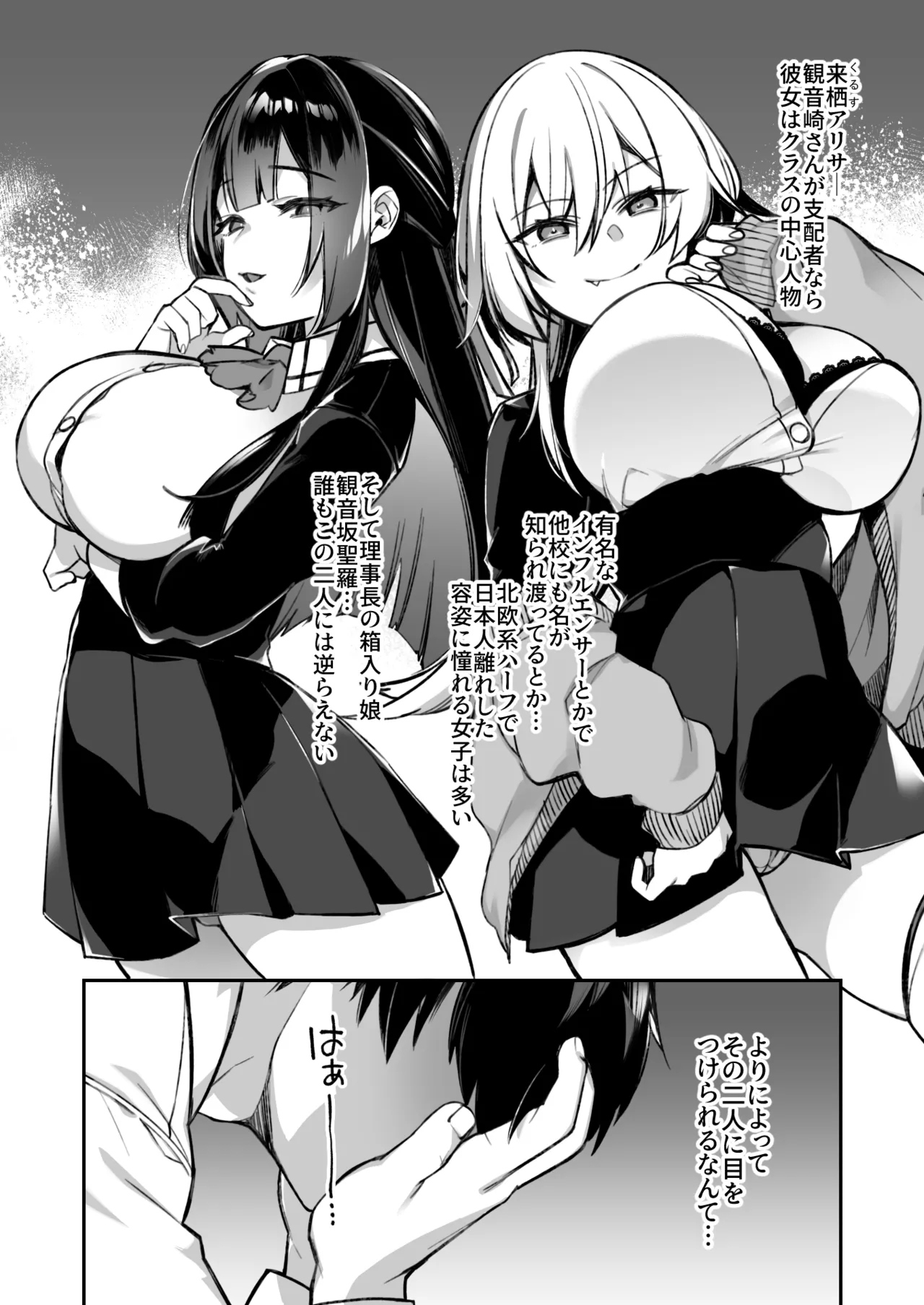犯され催眠 男子1人しかいない学園で性格最悪のイジメっこに犯されまくる総集編 Page.9