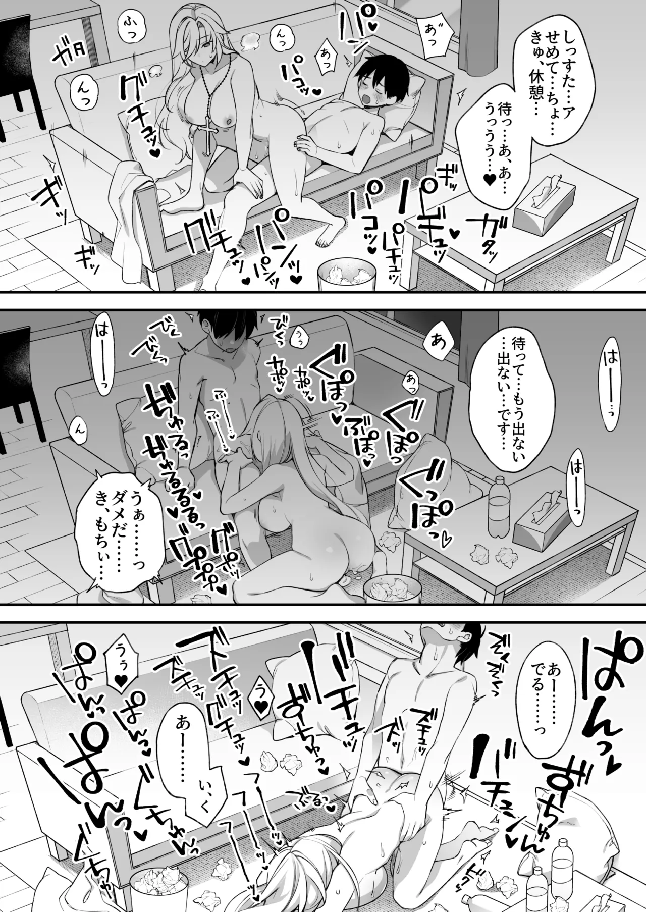 犯され催眠 男子1人しかいない学園で性格最悪のイジメっこに犯されまくる総集編 Page.91