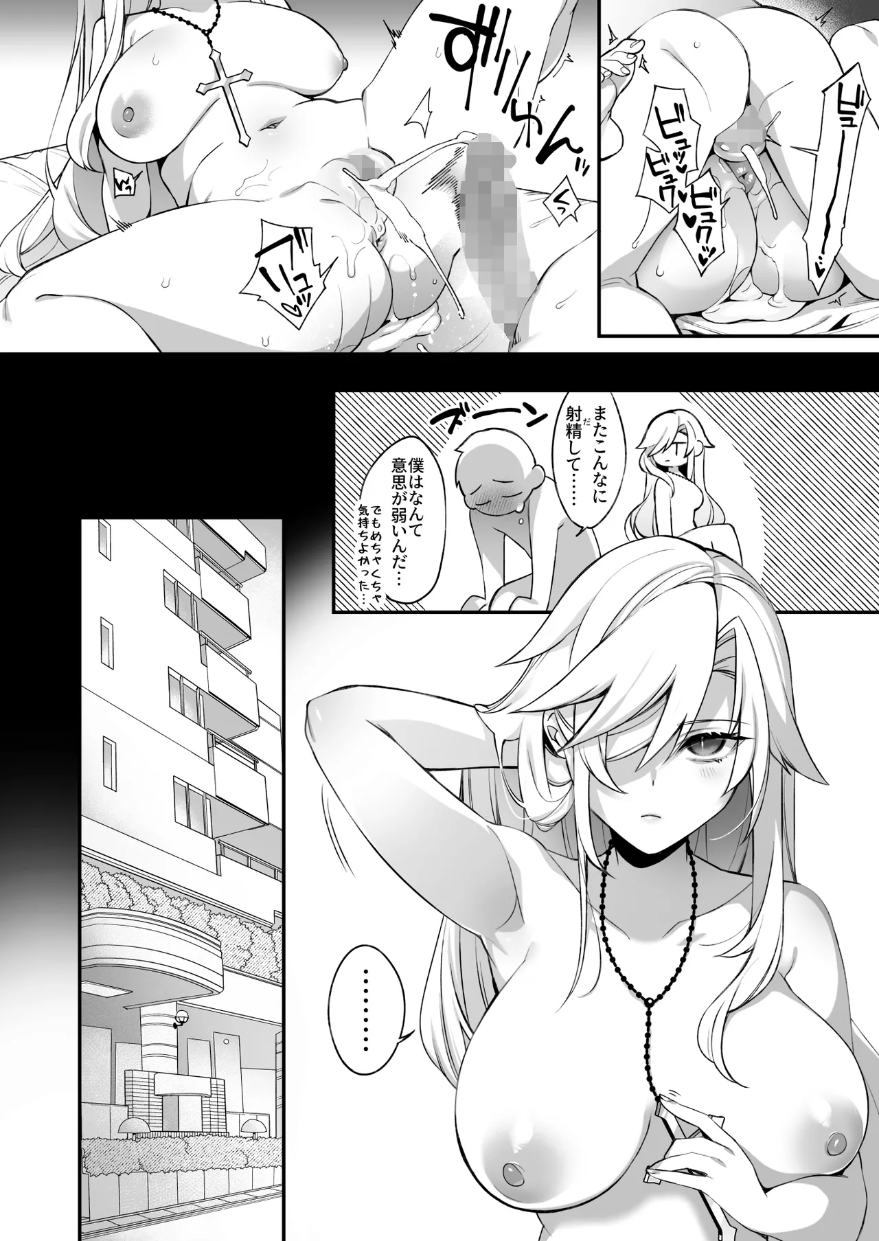 犯され催眠 男子1人しかいない学園で性格最悪のイジメっこに犯されまくる総集編 Page.95