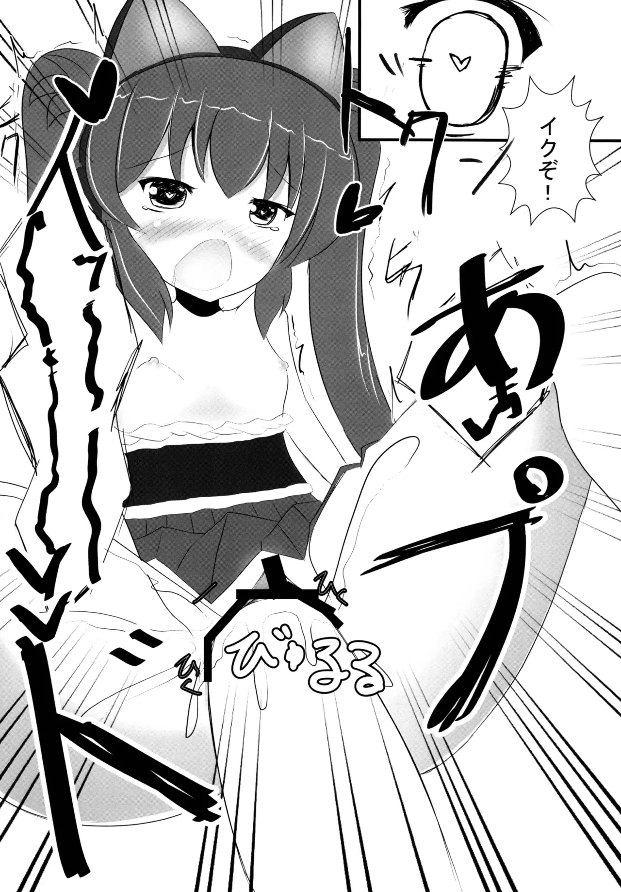 欲情シノバズ伝 Page.16