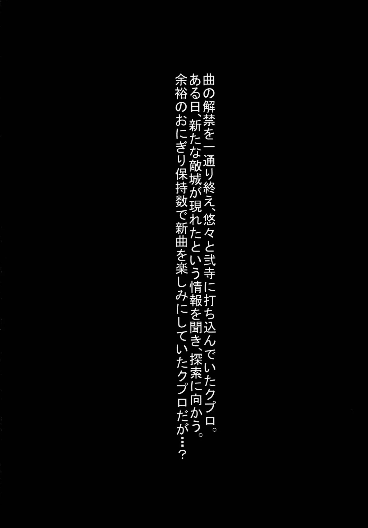 欲情シノバズ伝 Page.3