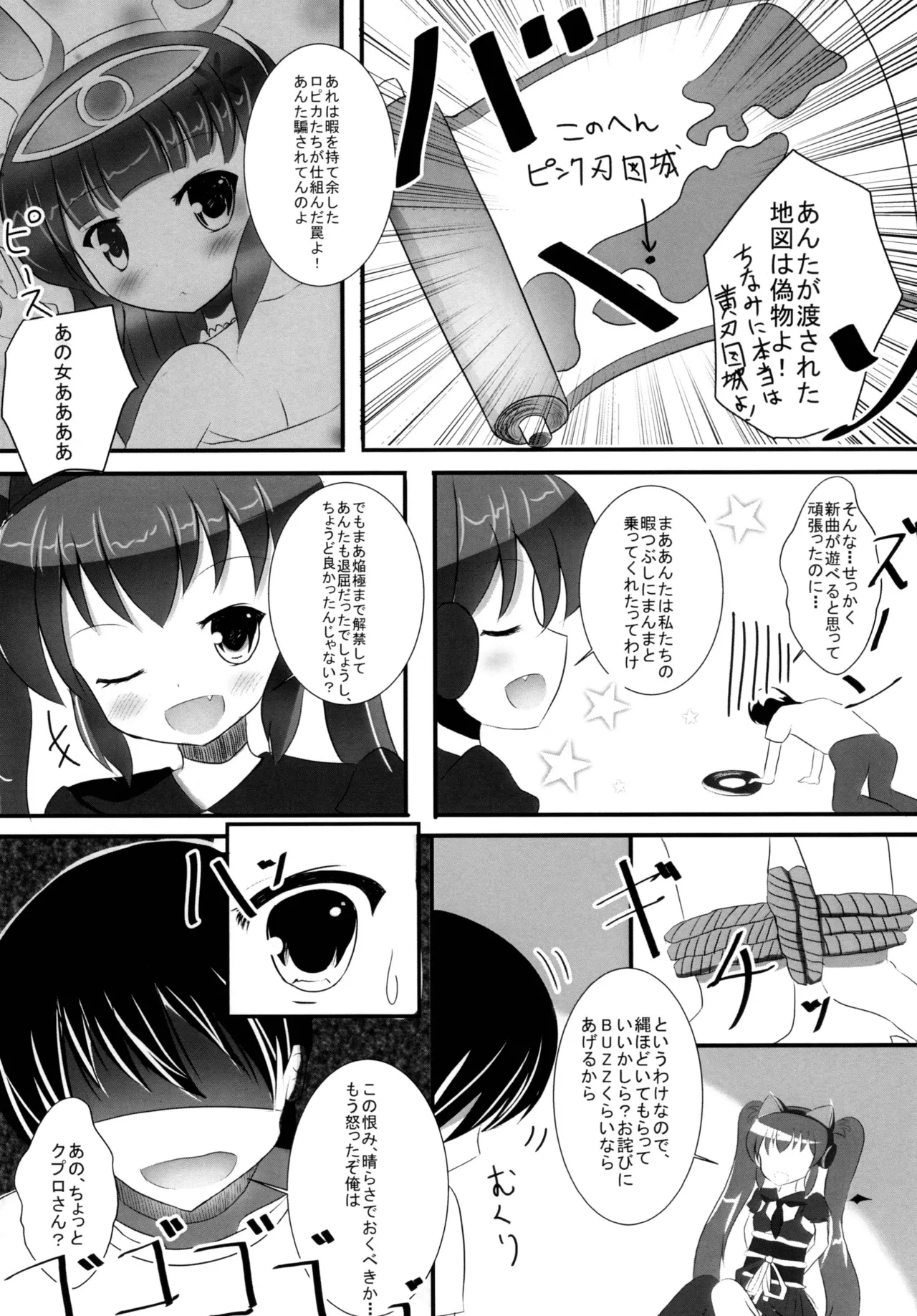 欲情シノバズ伝 Page.7