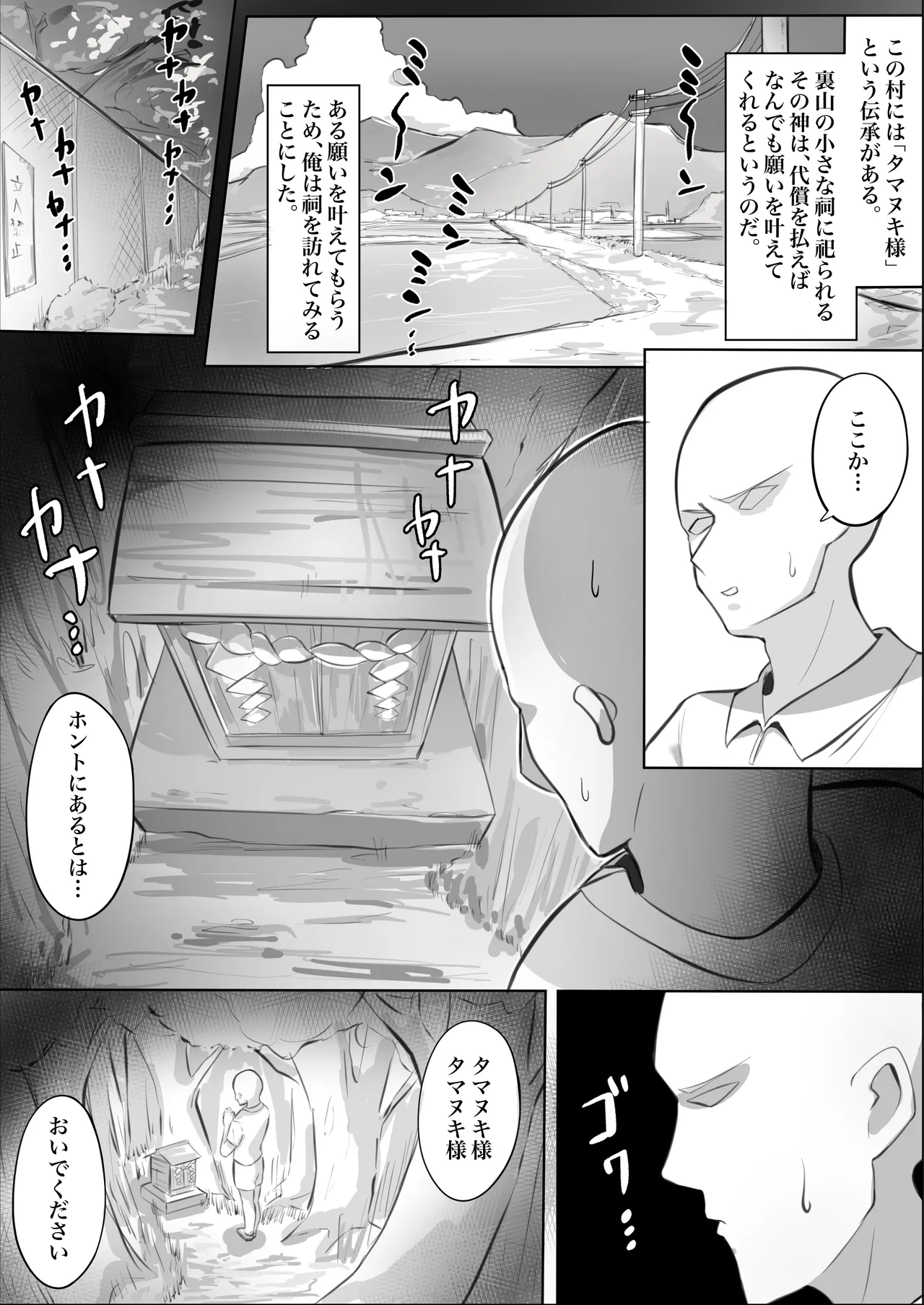童貞拗らせて神頼みしたらロリババアに筆下ろししてもらえた話 Page.2