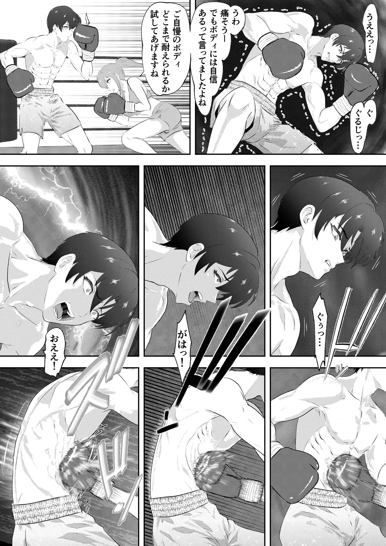 ボクシング部の王子様がマネージャー彼女の前で彼女の親友にKO負けする話 Page.28
