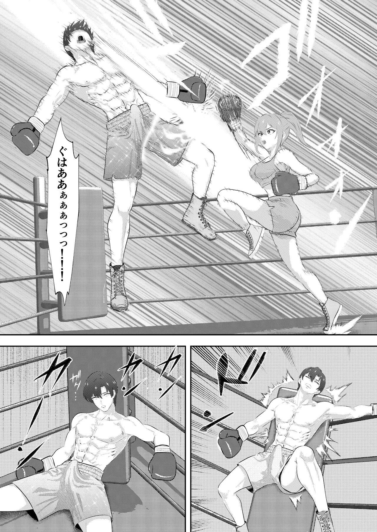 ボクシング部の王子様がマネージャー彼女の前で彼女の親友にKO負けする話 Page.32
