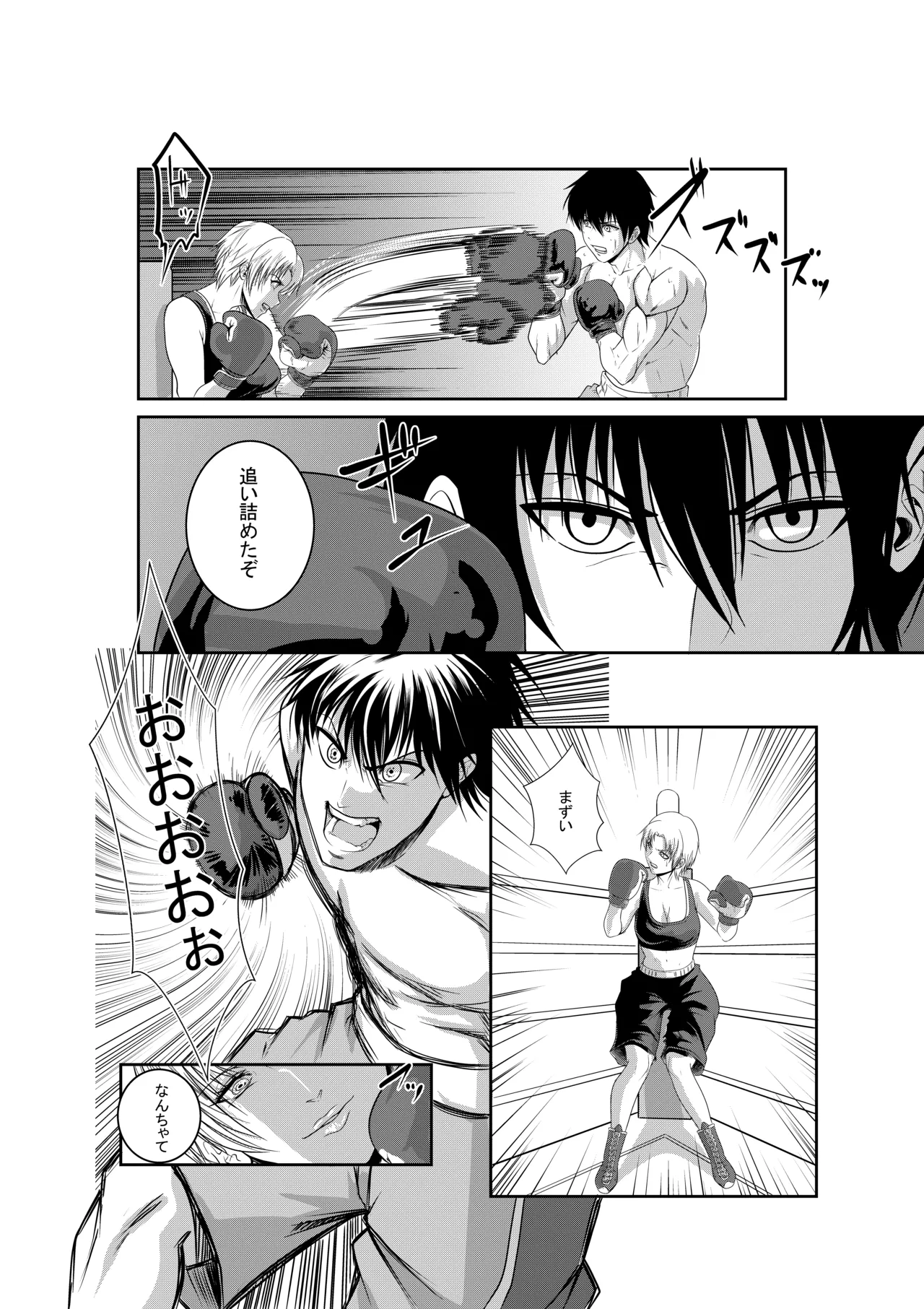 エキシビションマッチ 若手エースVSお嬢様 Page.13