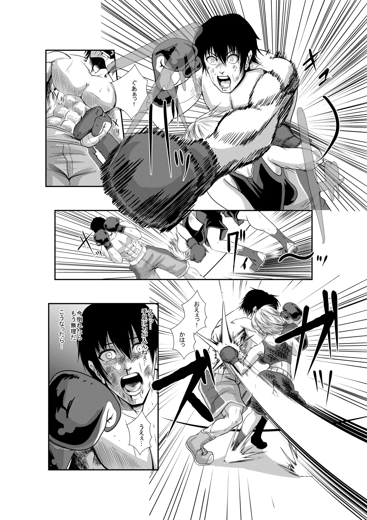 エキシビションマッチ 若手エースVSお嬢様 Page.27