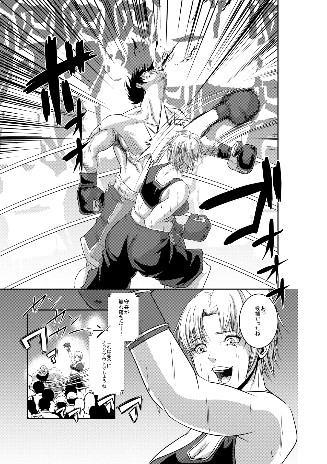 エキシビションマッチ 若手エースVSお嬢様 Page.34