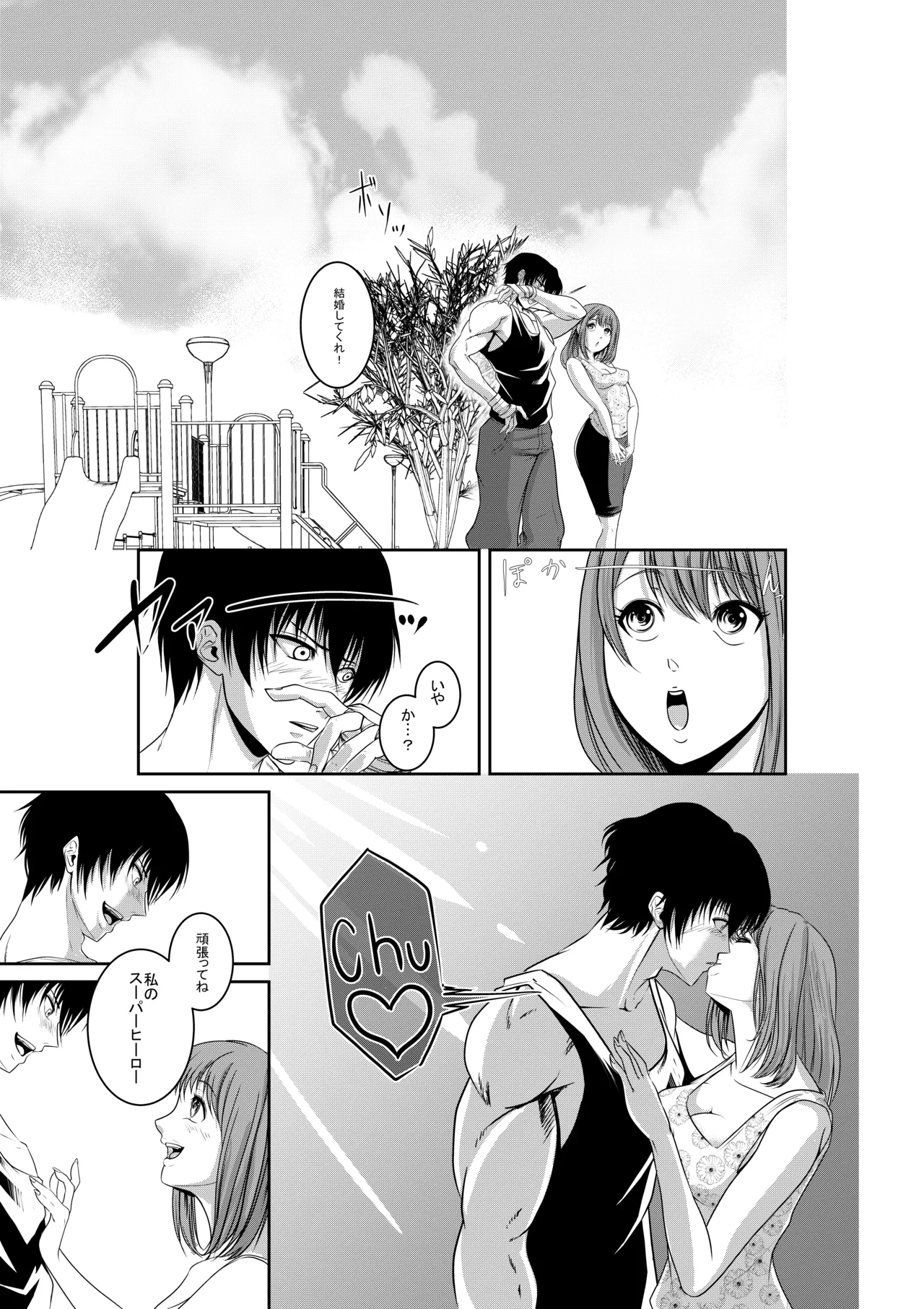 エキシビションマッチ 若手エースVSお嬢様 Page.4