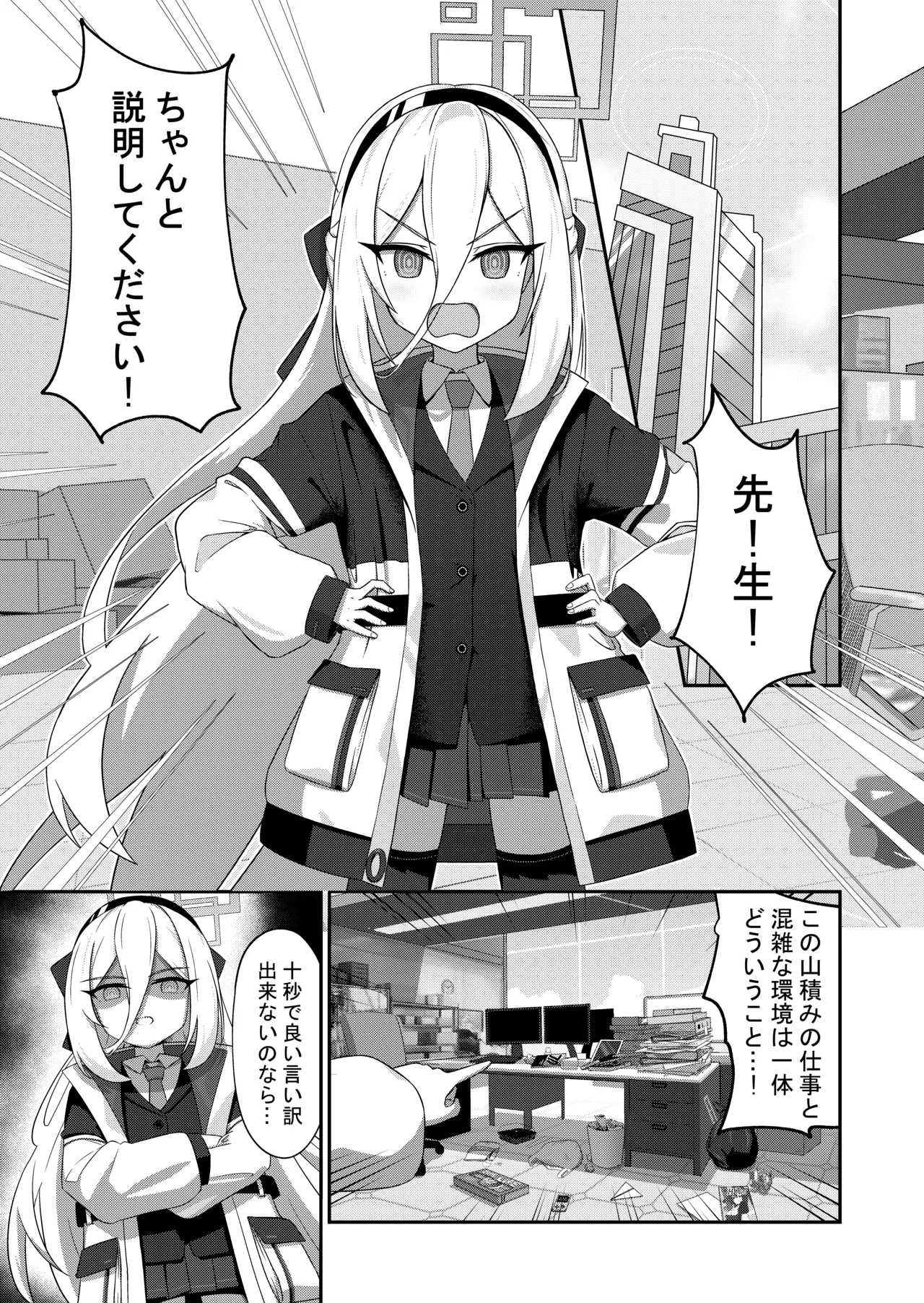 可愛い過keyる [日本語] Page.2