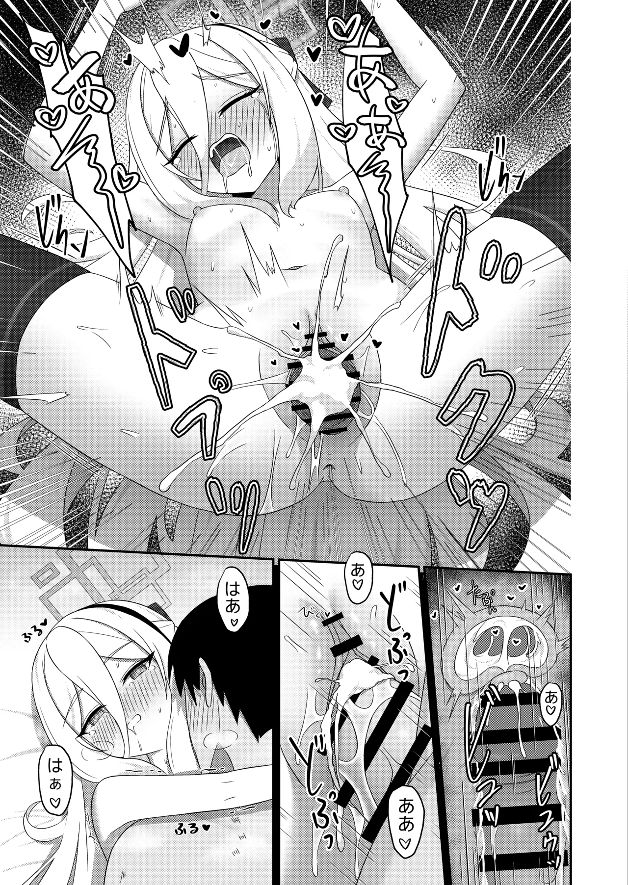 可愛い過keyる [日本語] Page.24