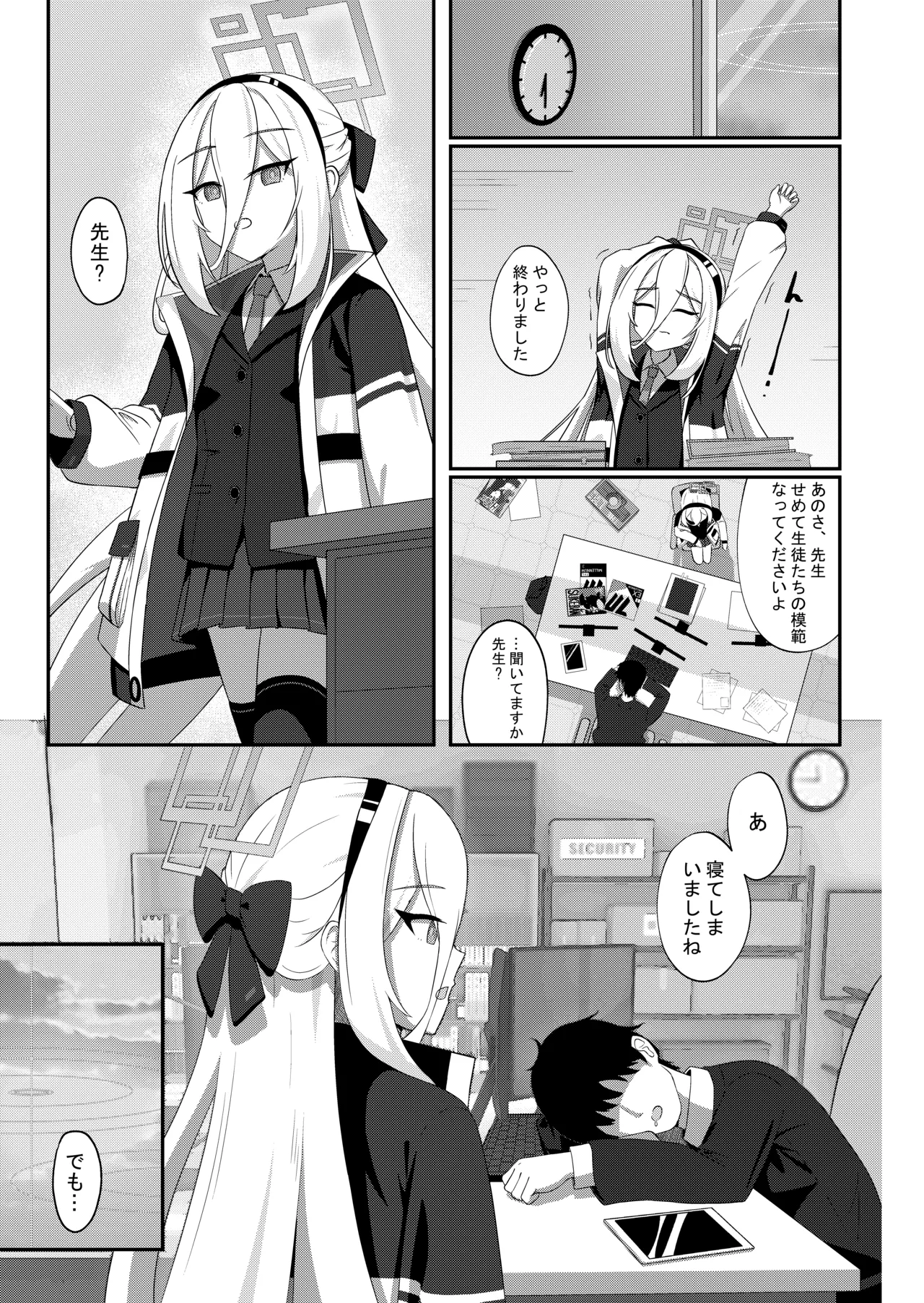 可愛い過keyる [日本語] Page.4