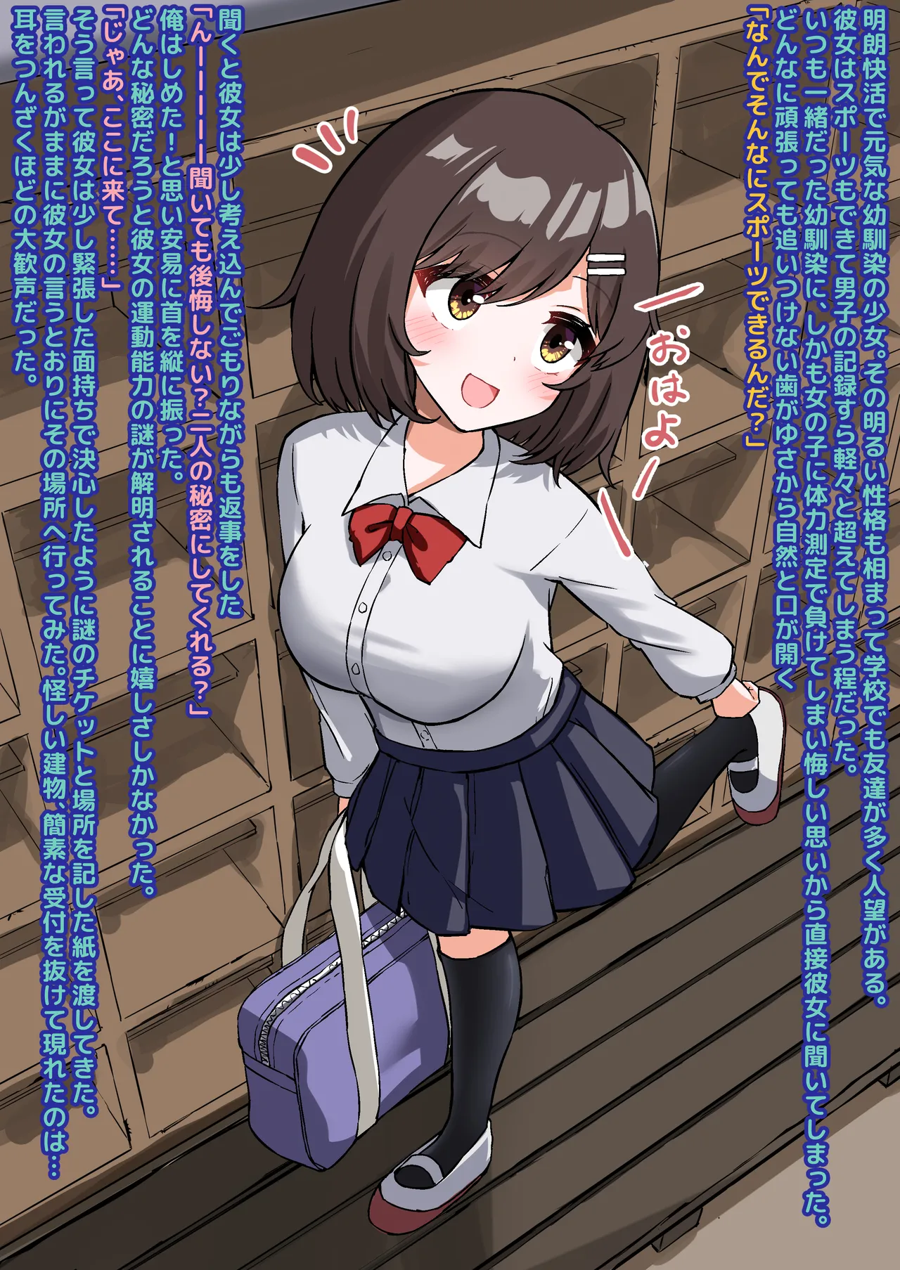 徹底的にボコします♪処刑ボクシング Page.19