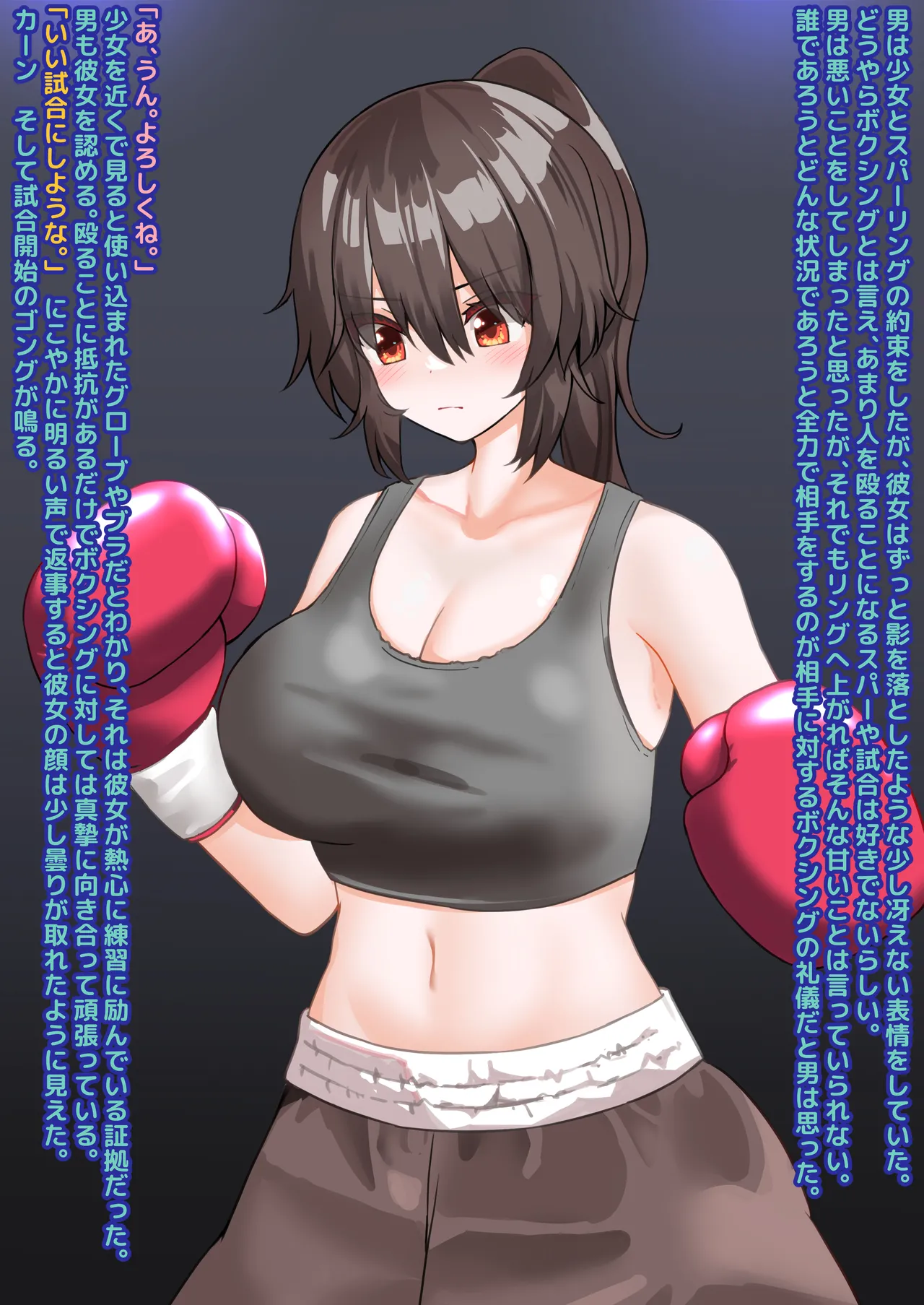 徹底的にボコします♪処刑ボクシング Page.23