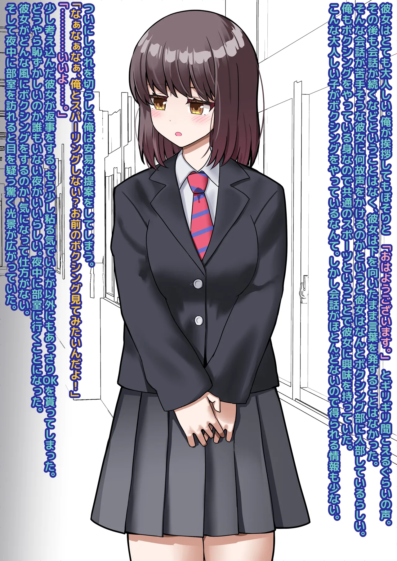 徹底的にボコします♪処刑ボクシング Page.27