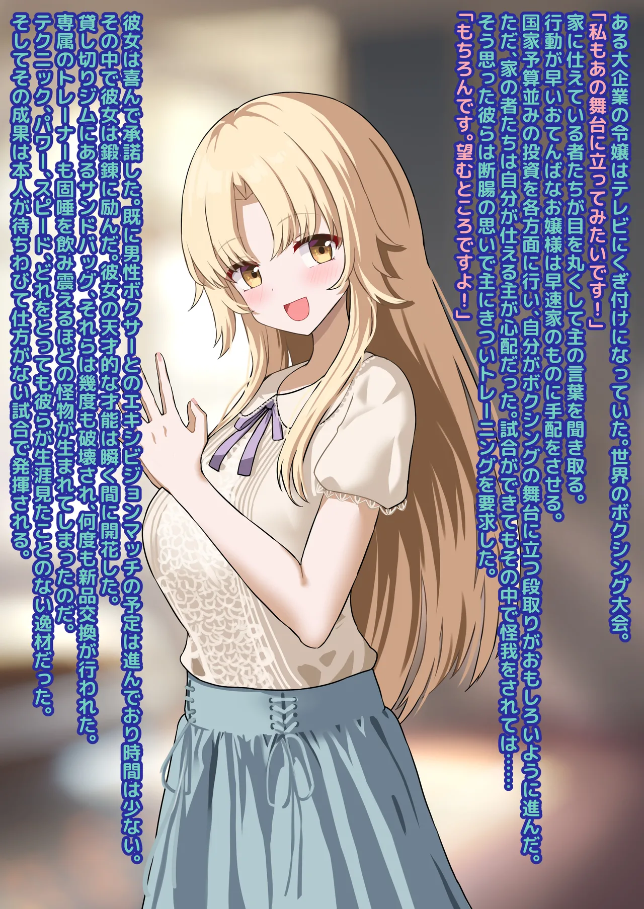 徹底的にボコします♪処刑ボクシング Page.6