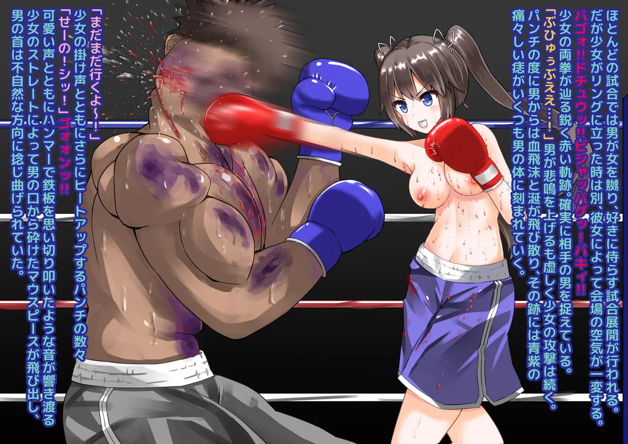 徹底的にボコします♪処刑ボクシング Page.9