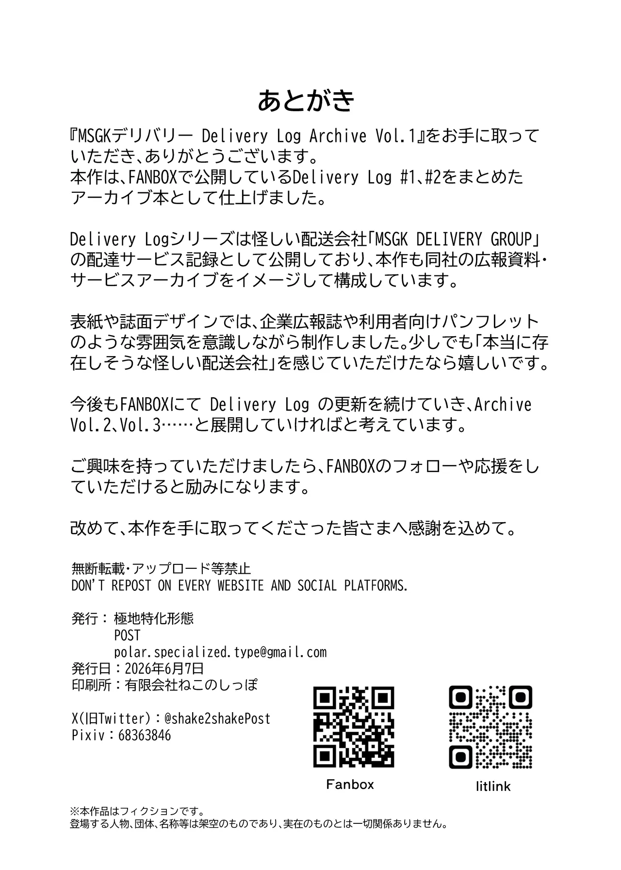 MSGKデリバリー Delivery Log Archive vol.1 Page.38