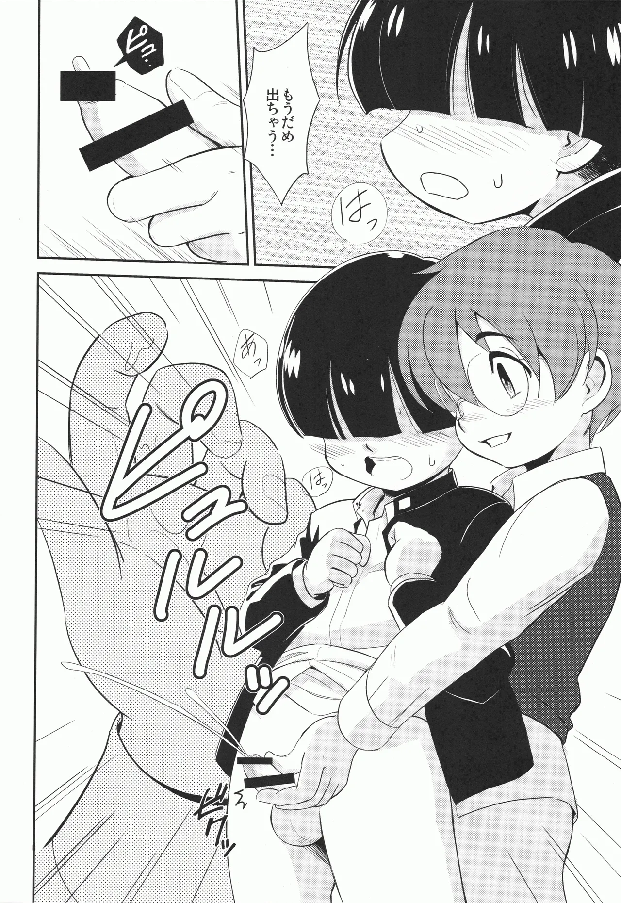 MYSTERY GAME Page.19