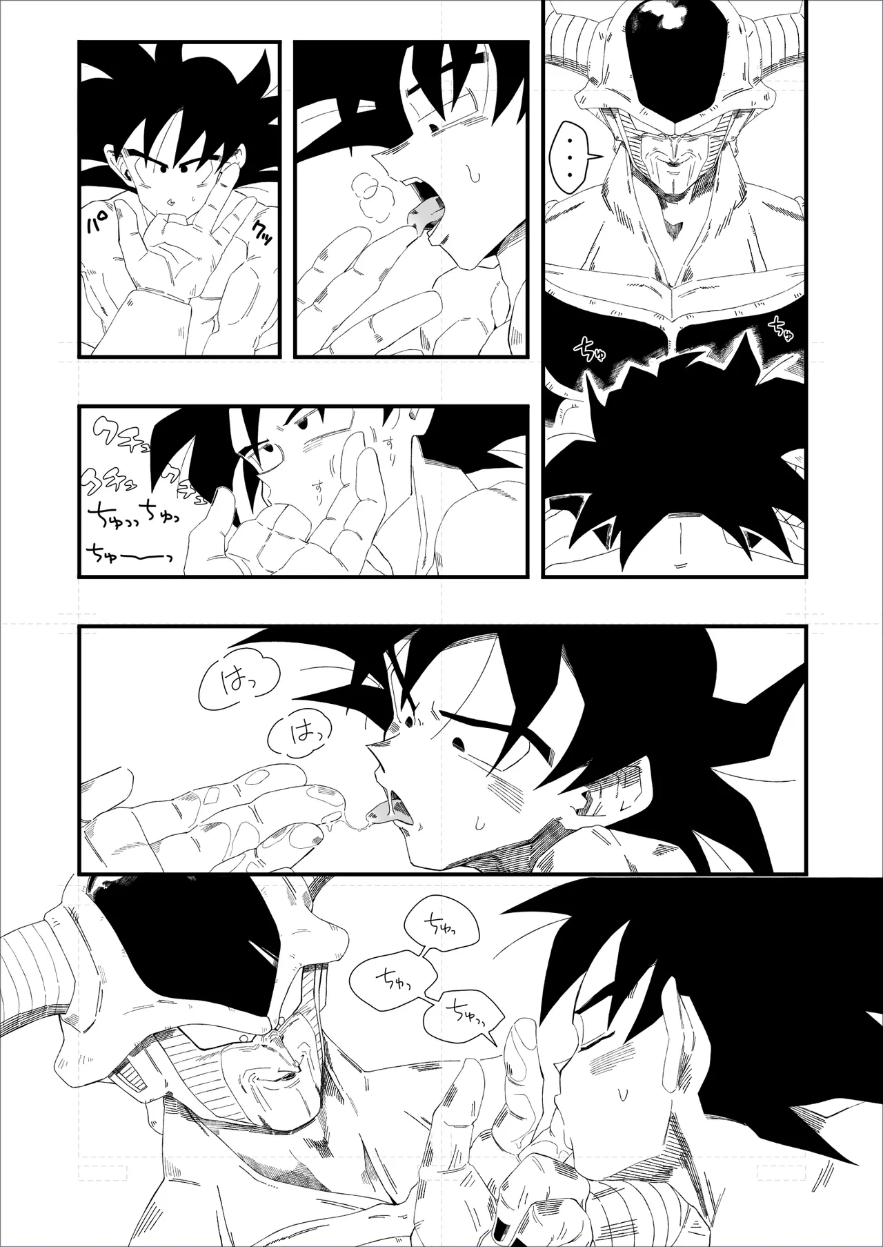 大王さまのおもちゃ [DBZ] [JP] Page.18