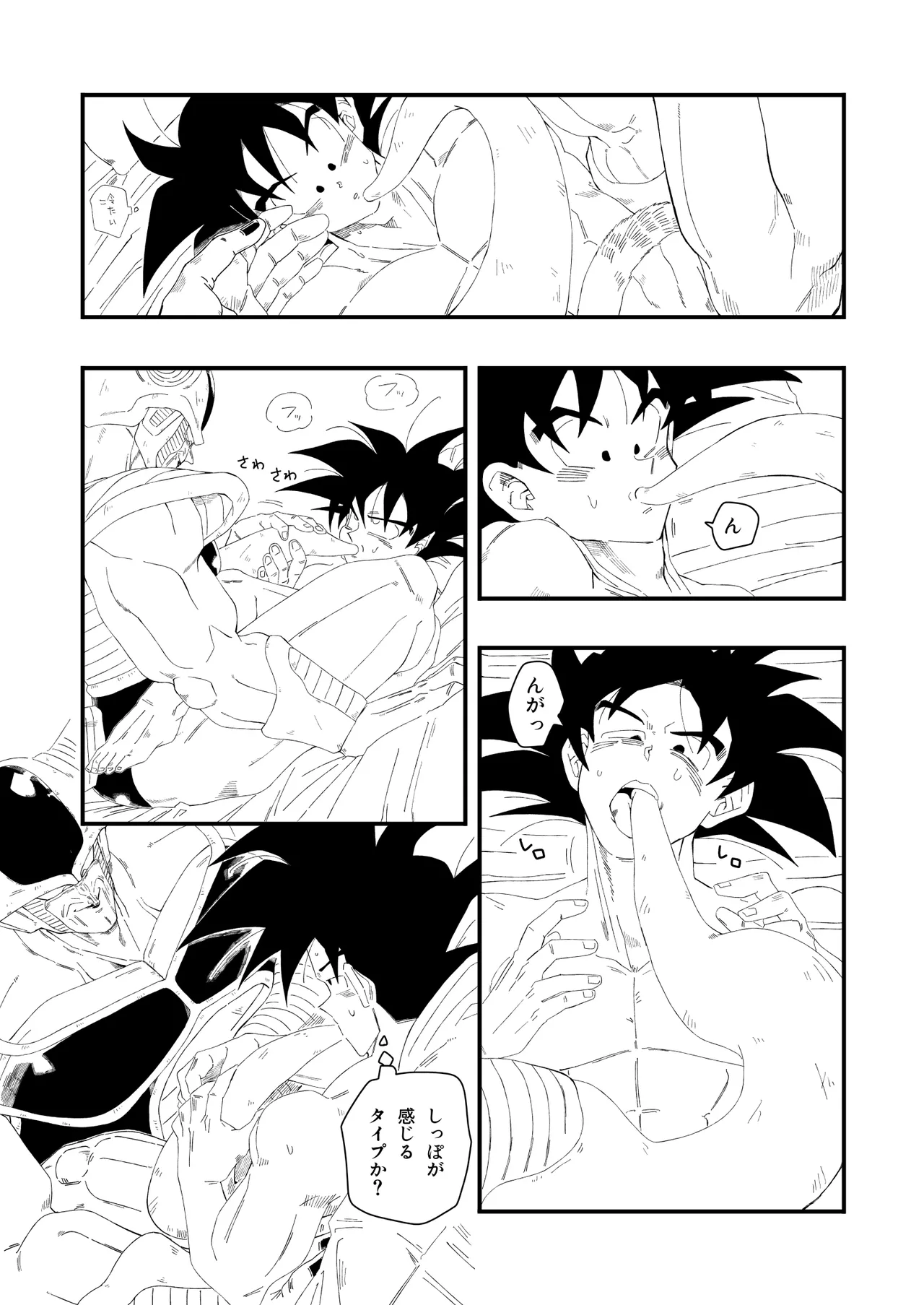 大王さまのおもちゃ [DBZ] [JP] Page.20